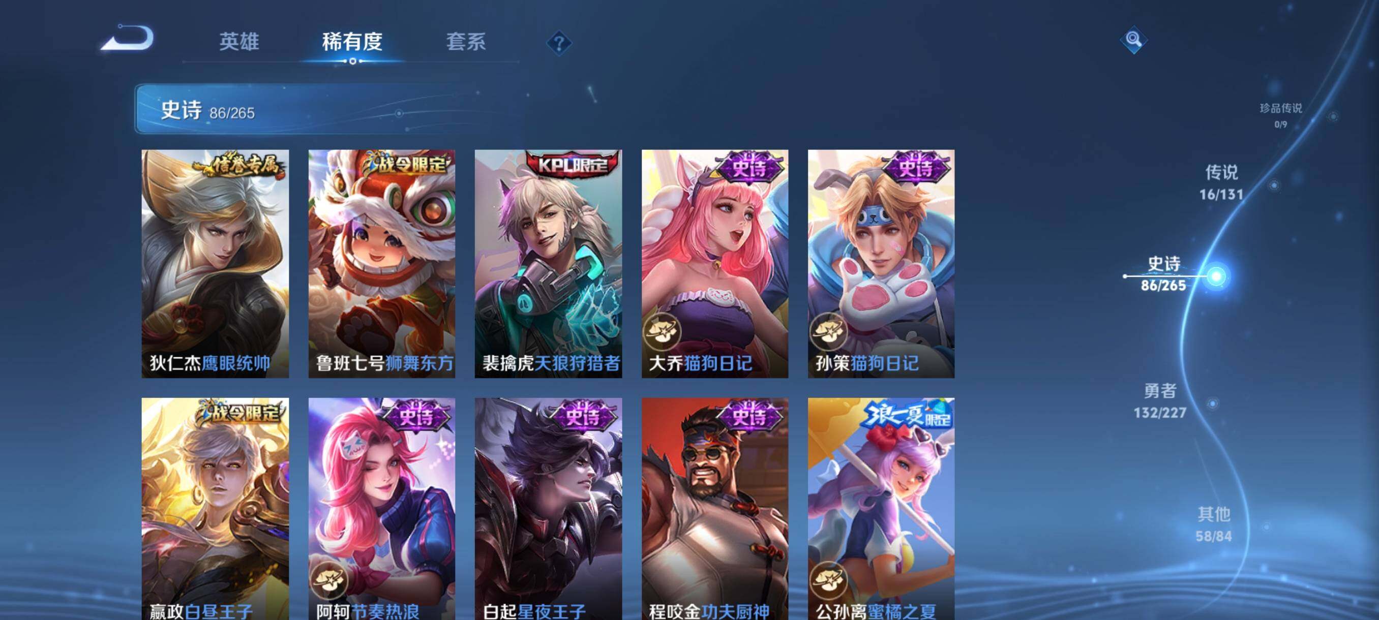 WZQM3464278王者荣耀账号详情图20