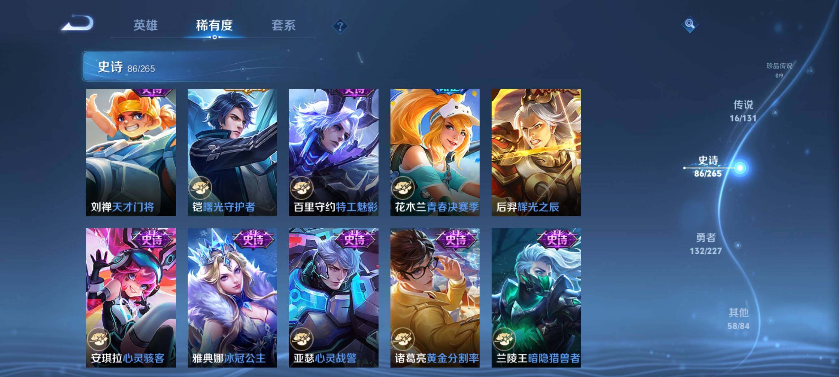 WZQM3464278王者荣耀账号详情图21