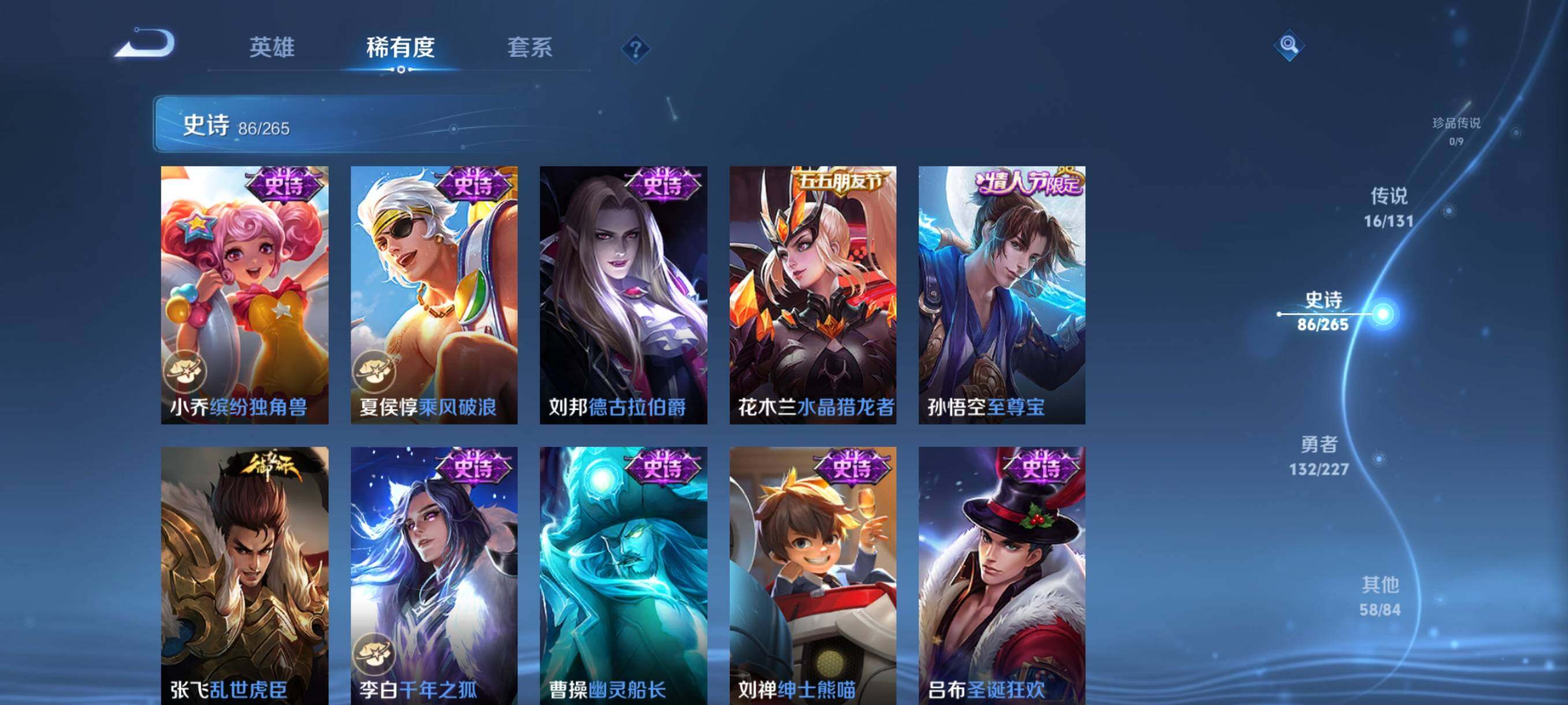 WZQM3464278王者荣耀账号详情图22