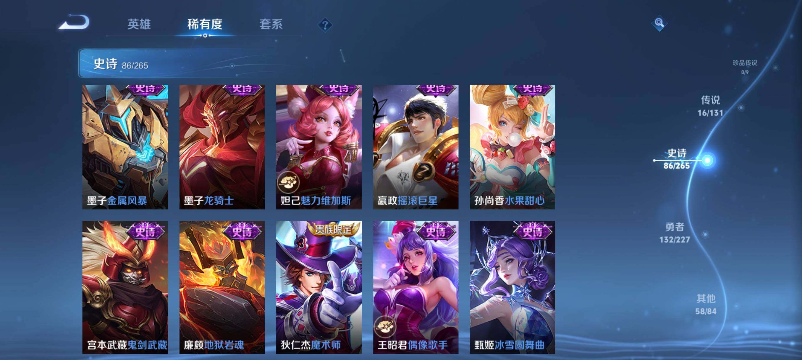 WZQM3464278王者荣耀账号详情图23