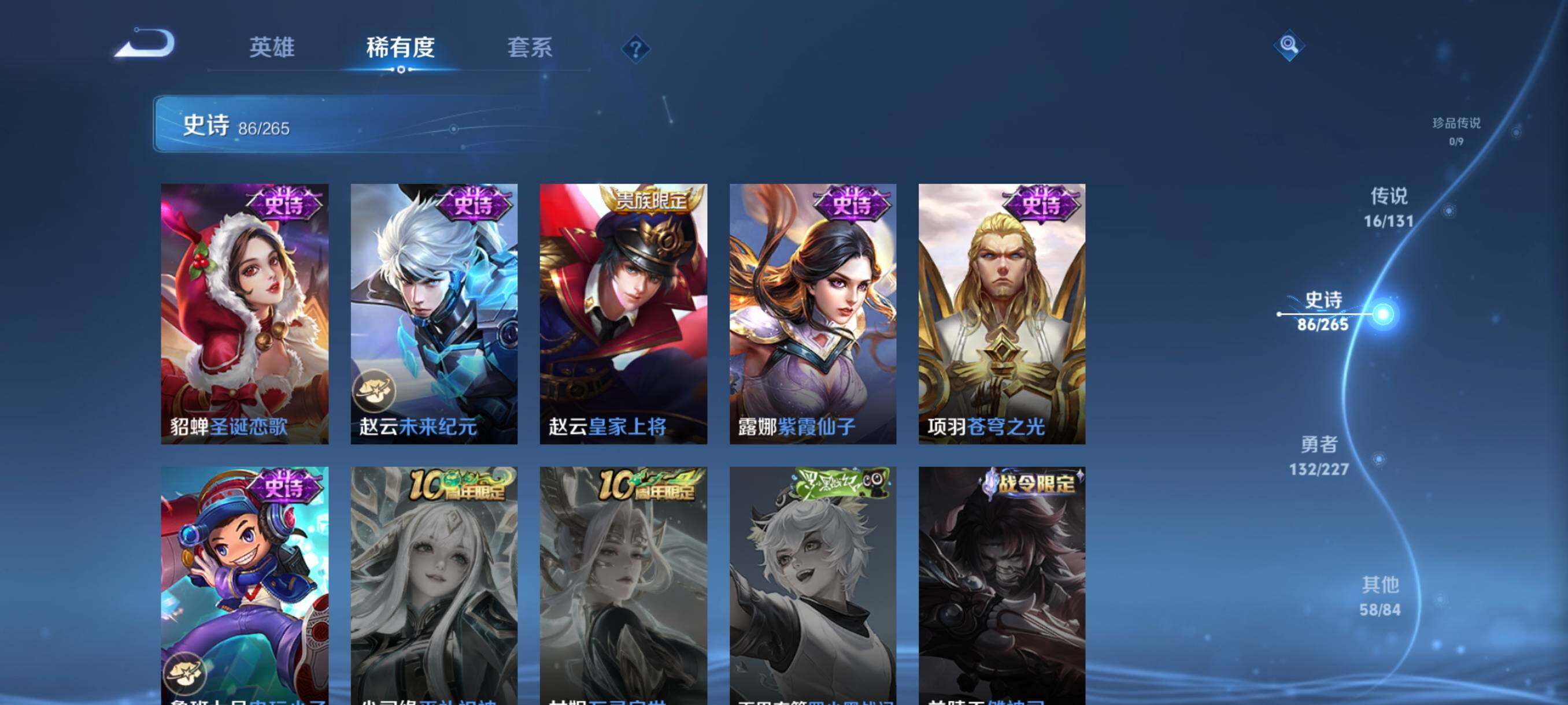 WZQM3464278王者荣耀账号详情图24