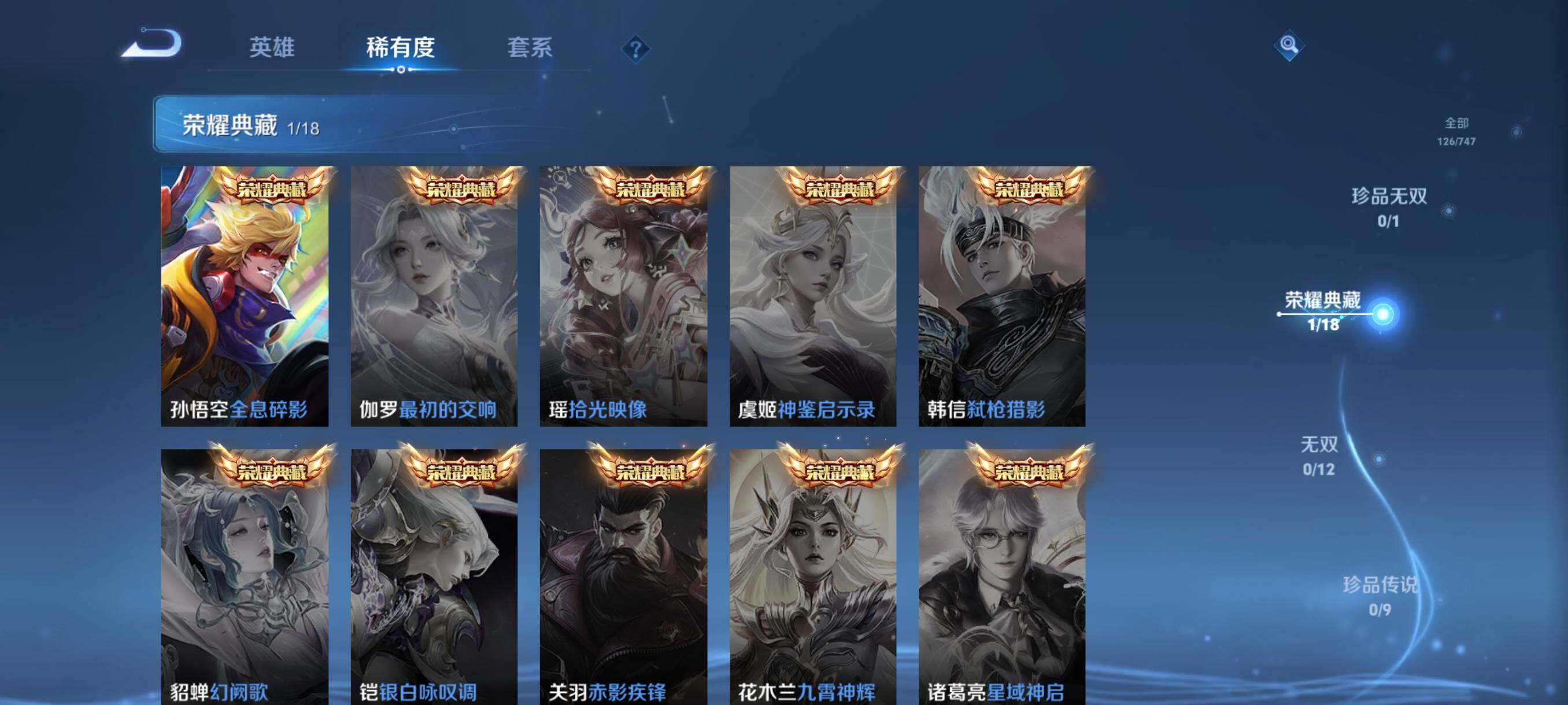 WZJZ3477356王者荣耀账号详情图9 WZJZ3477356王者荣耀账号详情图9