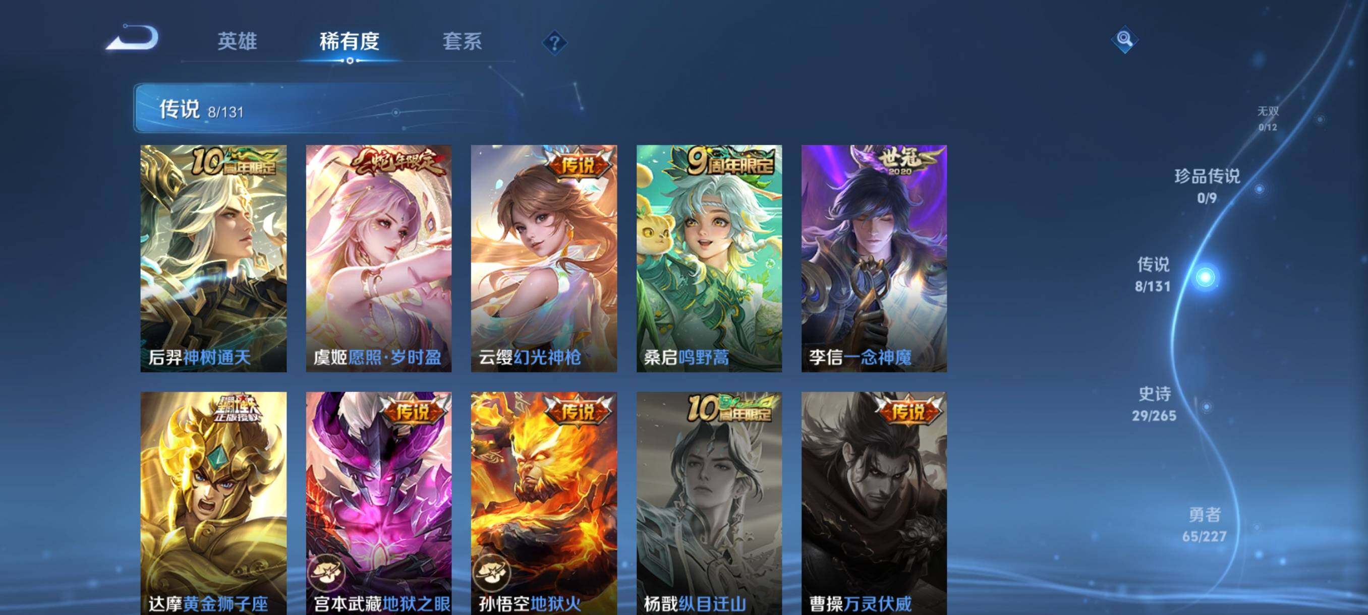 WZJZ3477356王者荣耀账号详情图10 WZJZ3477356王者荣耀账号详情图10