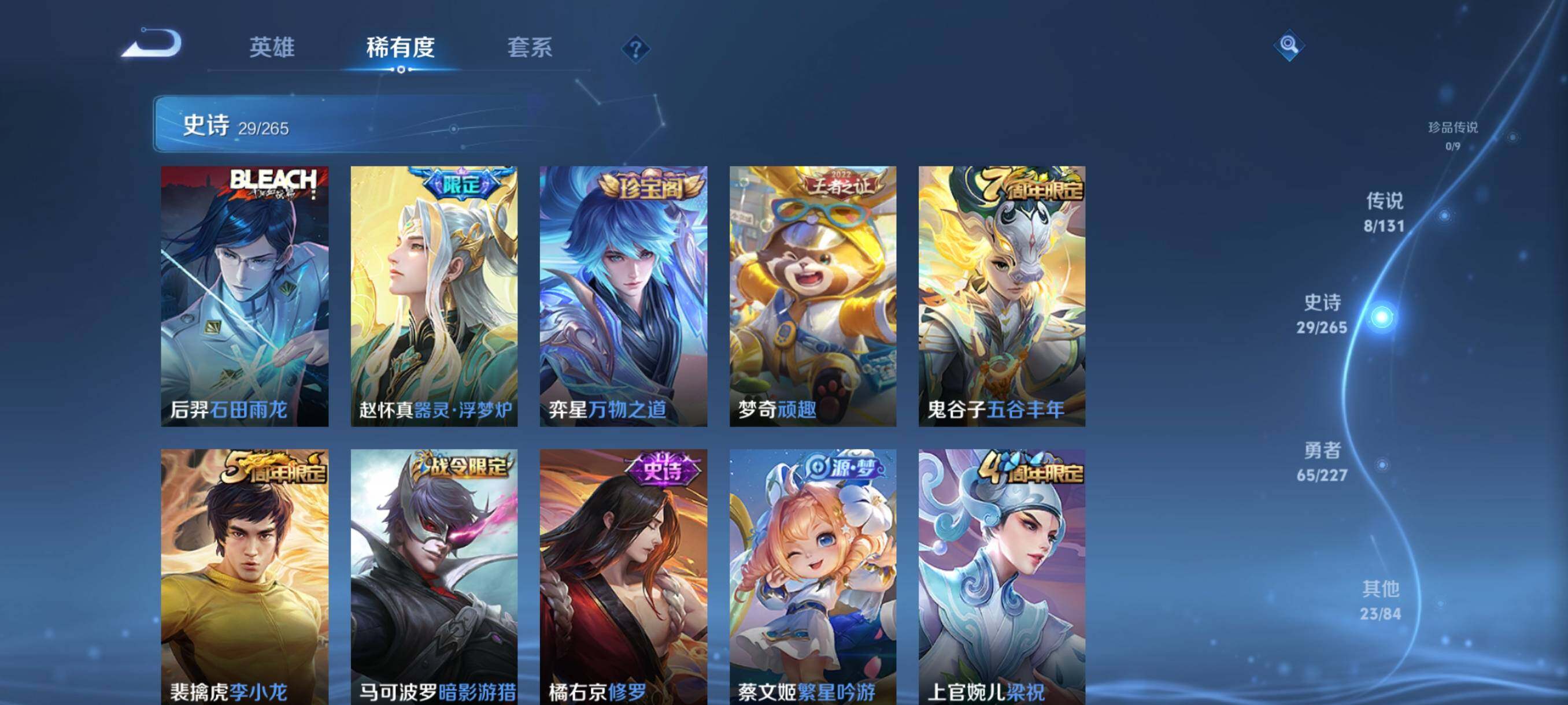 WZJZ3477356王者荣耀账号详情图11 WZJZ3477356王者荣耀账号详情图11