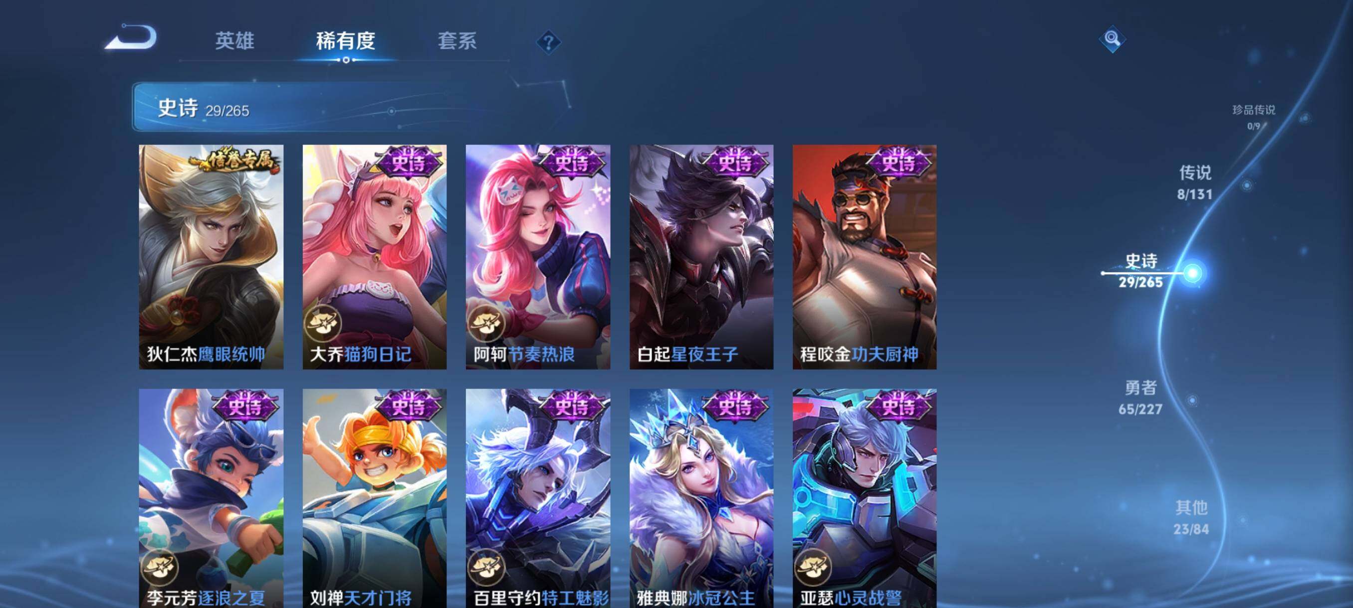 WZJZ3477356王者荣耀账号详情图12 WZJZ3477356王者荣耀账号详情图12