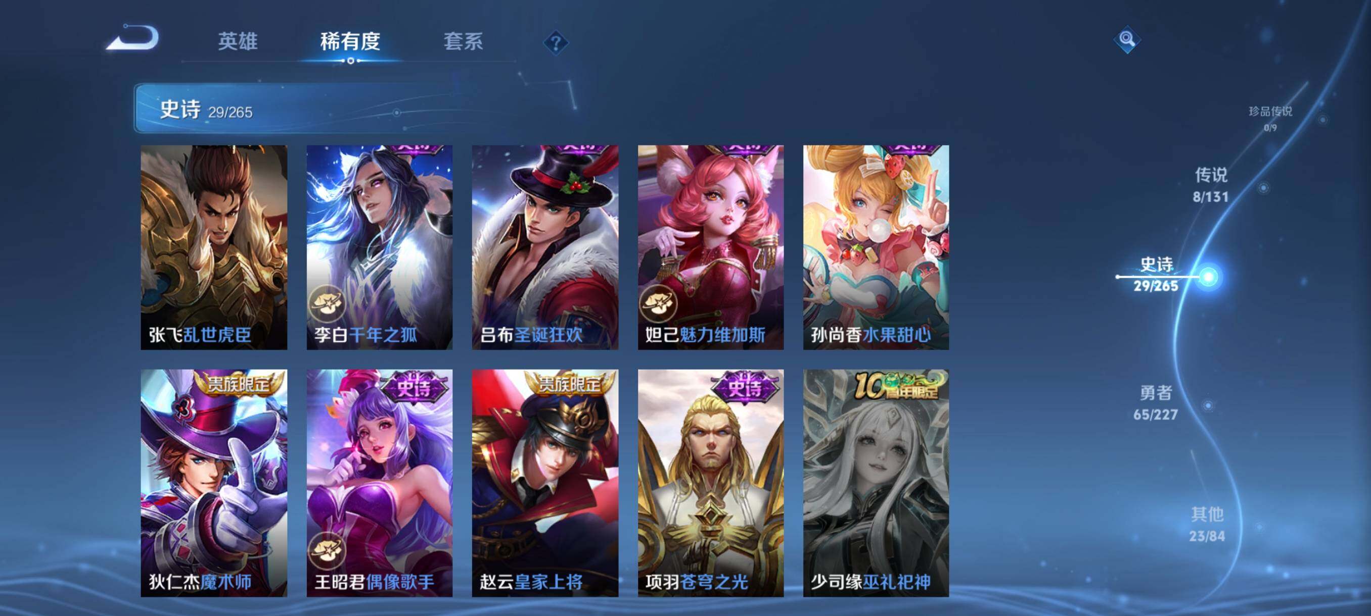 WZJZ3477356王者荣耀账号详情图13 WZJZ3477356王者荣耀账号详情图13