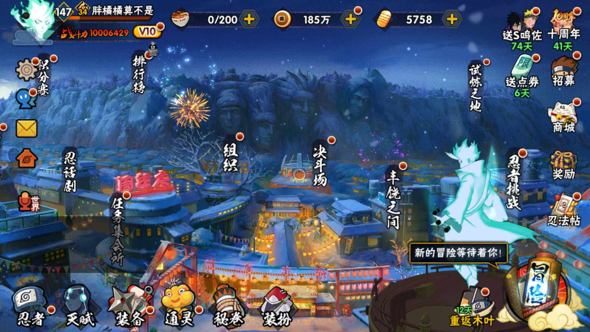 HYLFY341524火影忍者账号详情图4