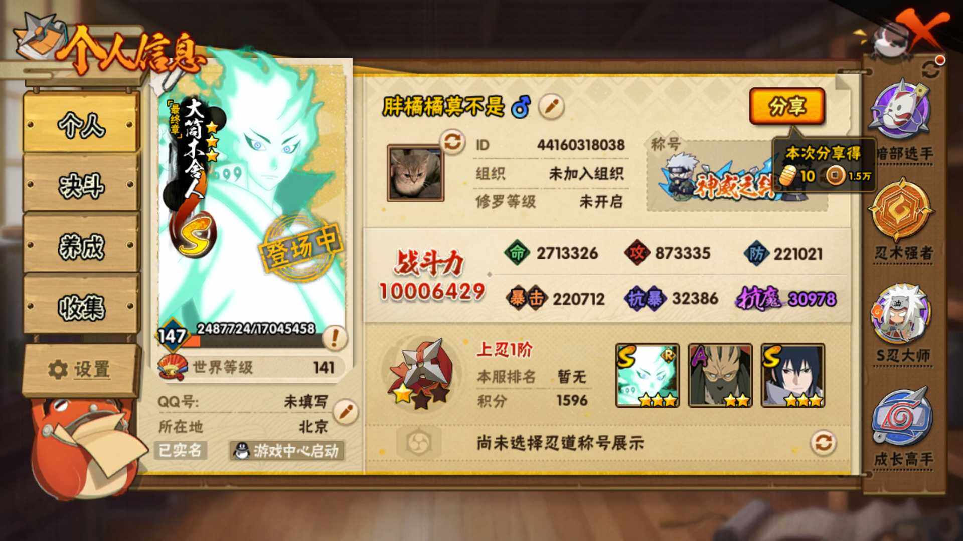 HYLFY341524火影忍者账号详情图5