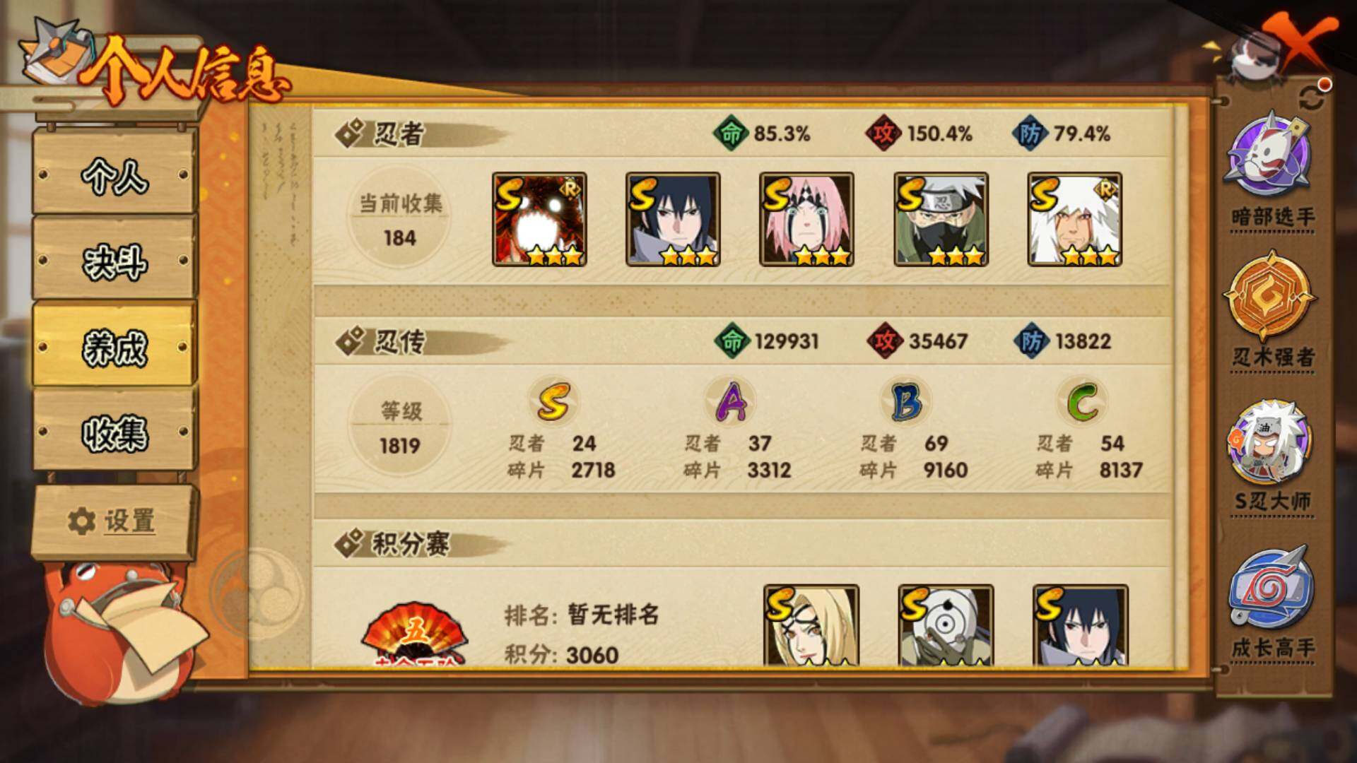 HYLFY341524火影忍者账号详情图6