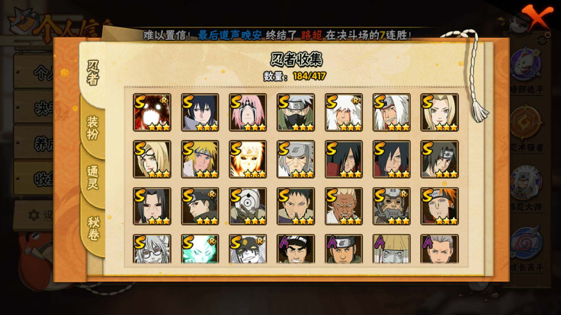 HYLFY341524火影忍者账号详情图8