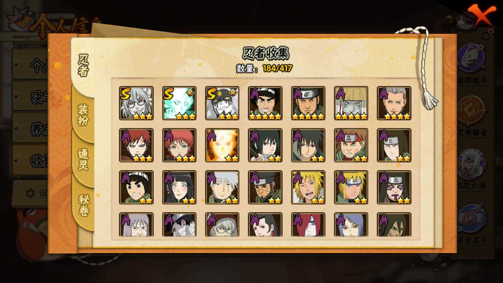 HYLFY341524火影忍者账号详情图9