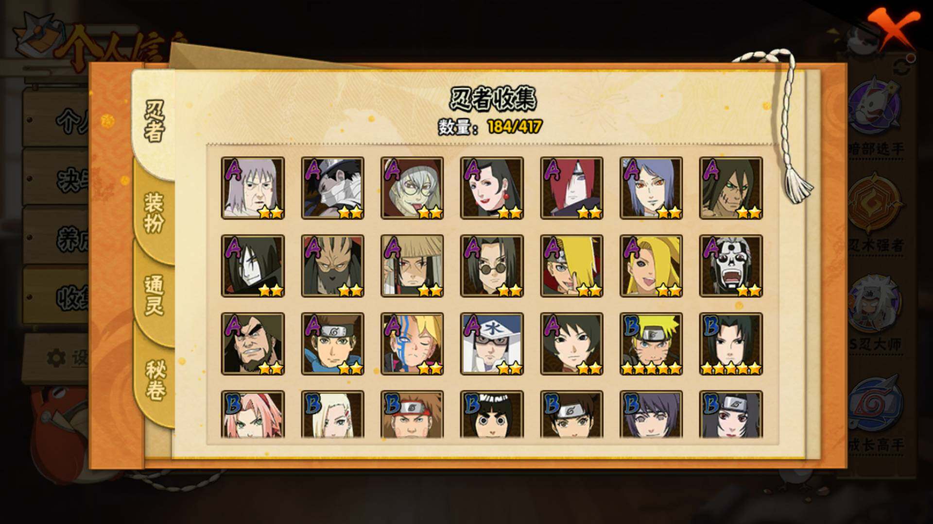 HYLFY341524火影忍者账号详情图10