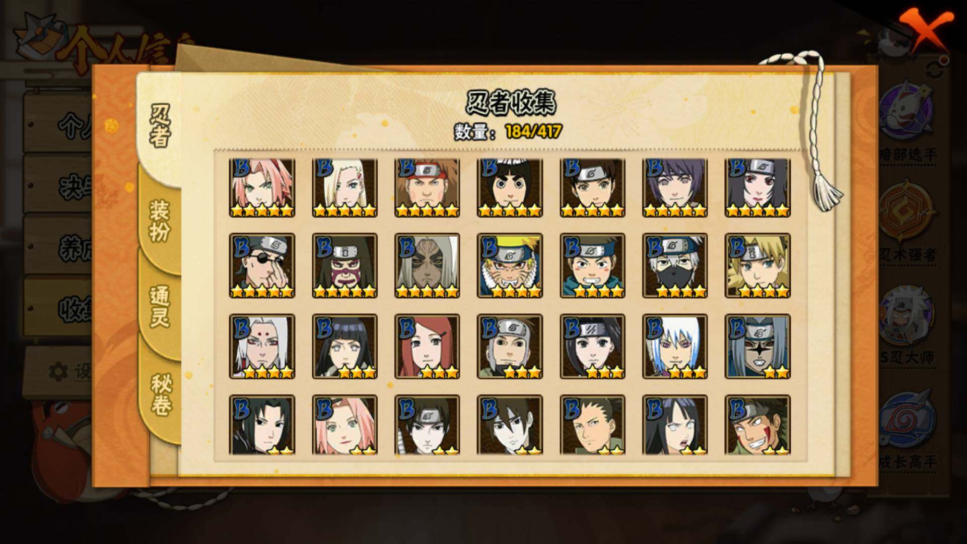 HYLFY341524火影忍者账号详情图11