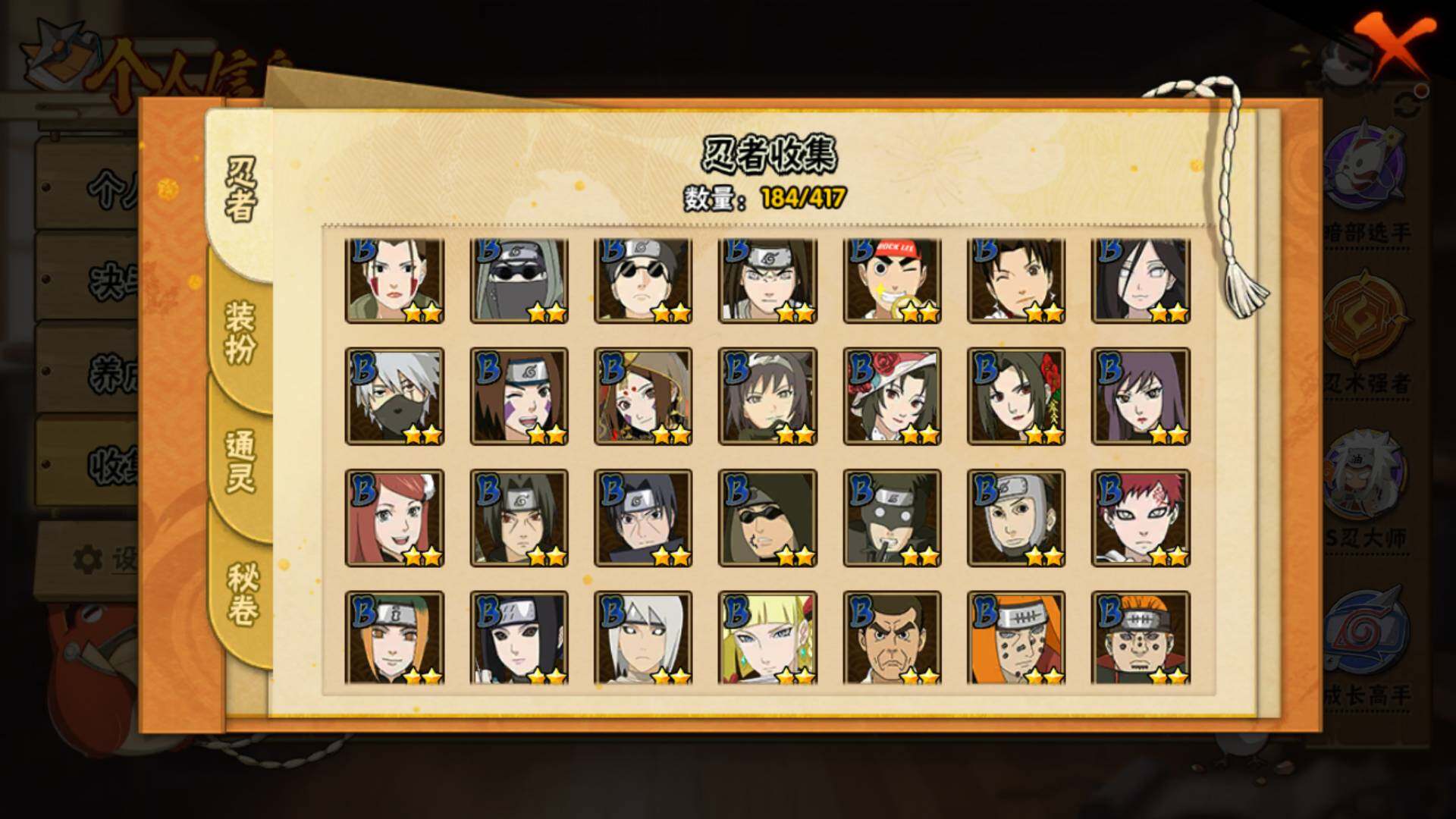 HYLFY341524火影忍者账号详情图12