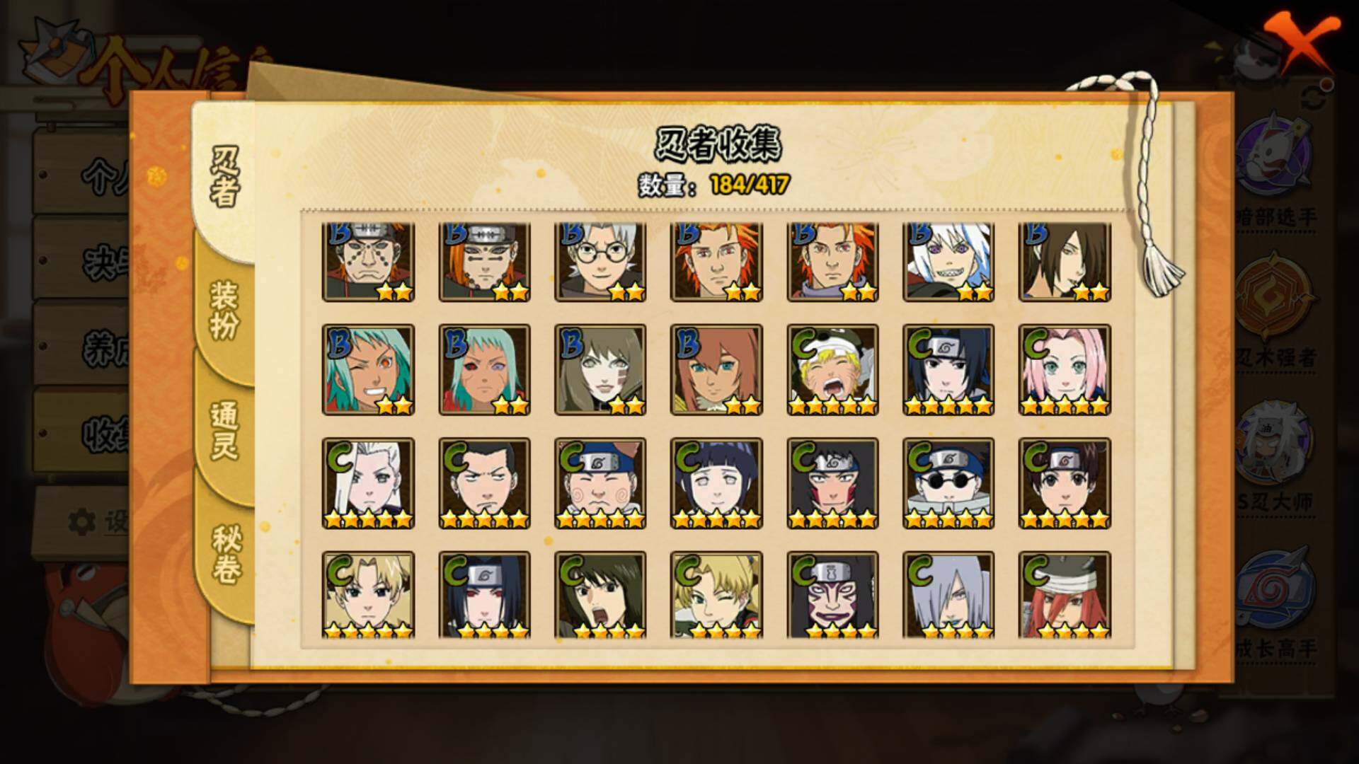 HYLFY341524火影忍者账号详情图13