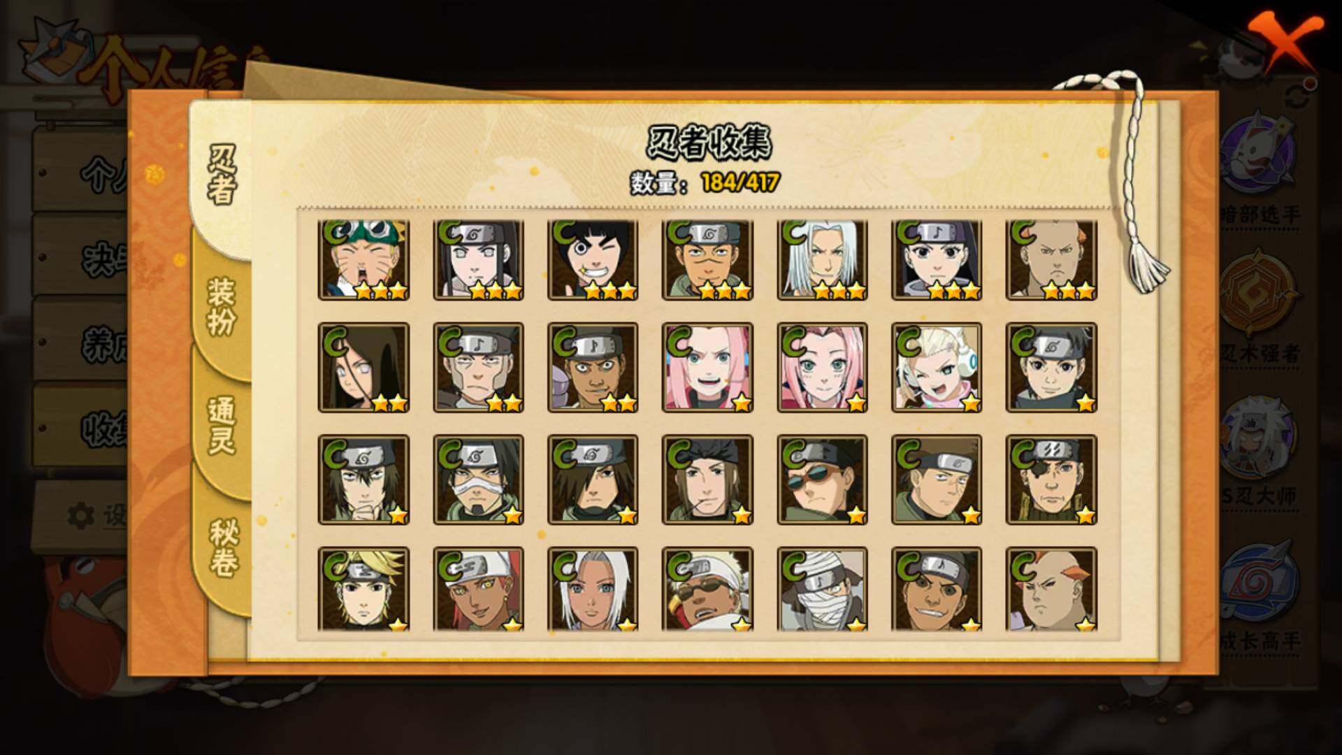 HYLFY341524火影忍者账号详情图14