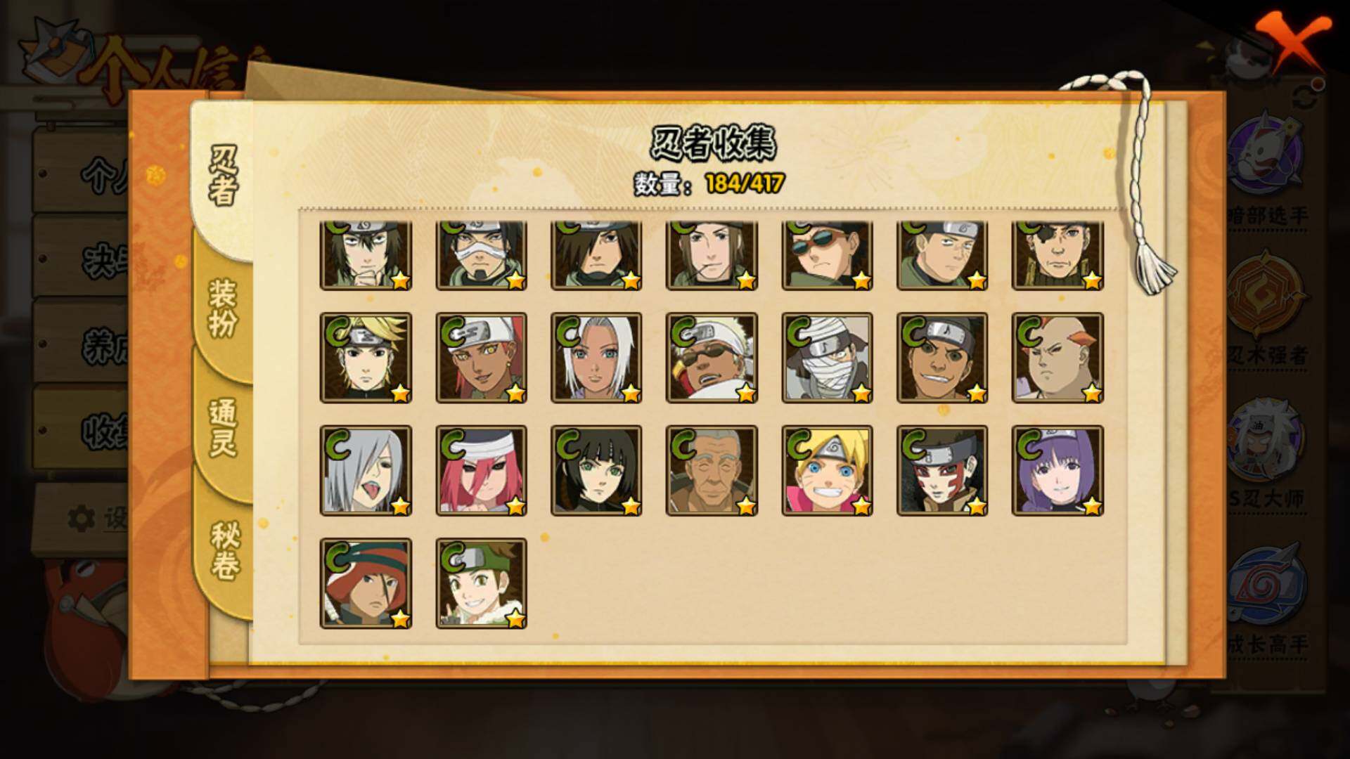 HYLFY341524火影忍者账号详情图15