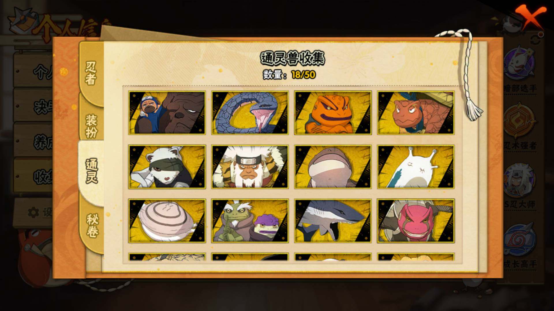 HYLFY341524火影忍者账号详情图19