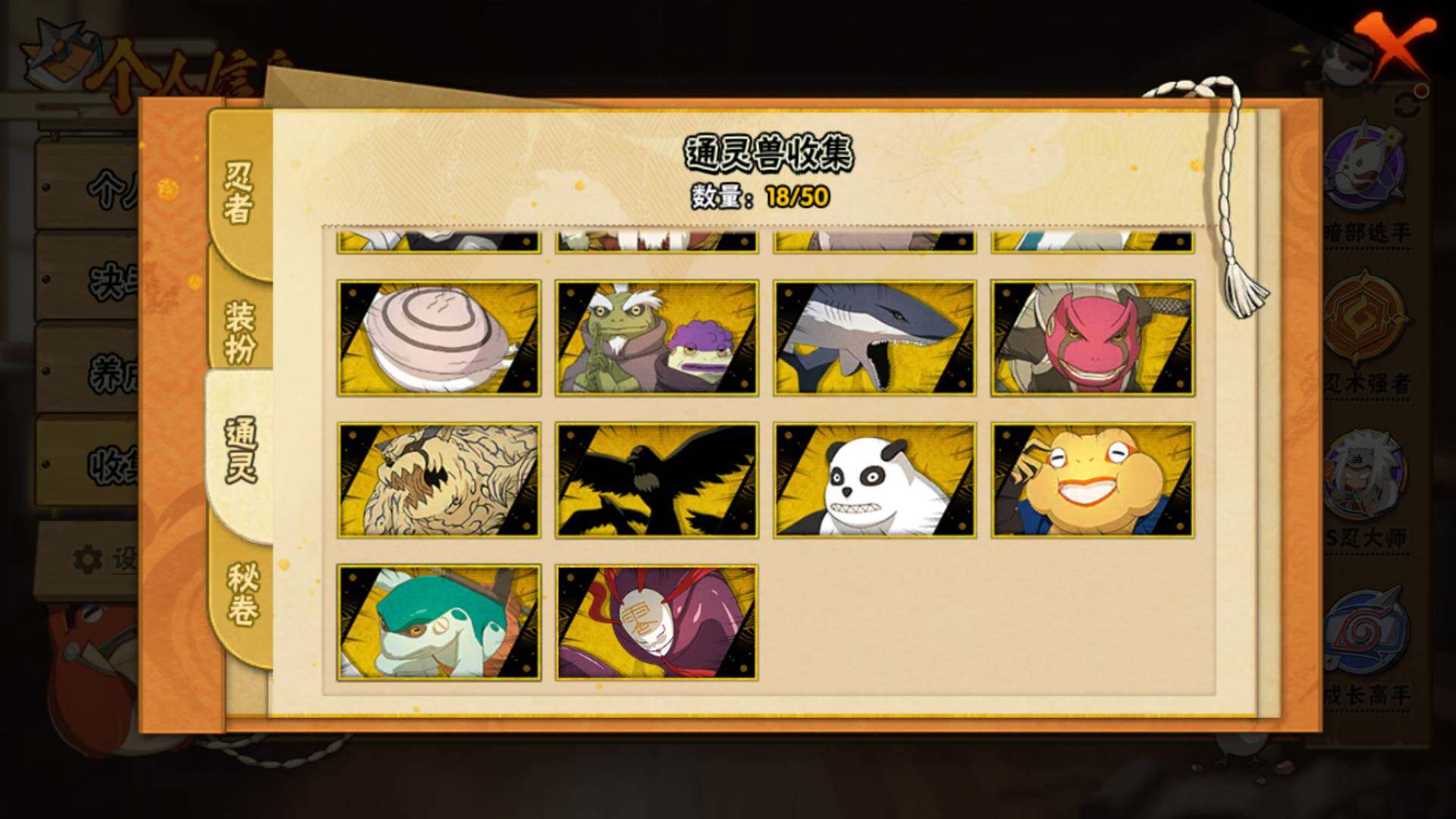 HYLFY341524火影忍者账号详情图20