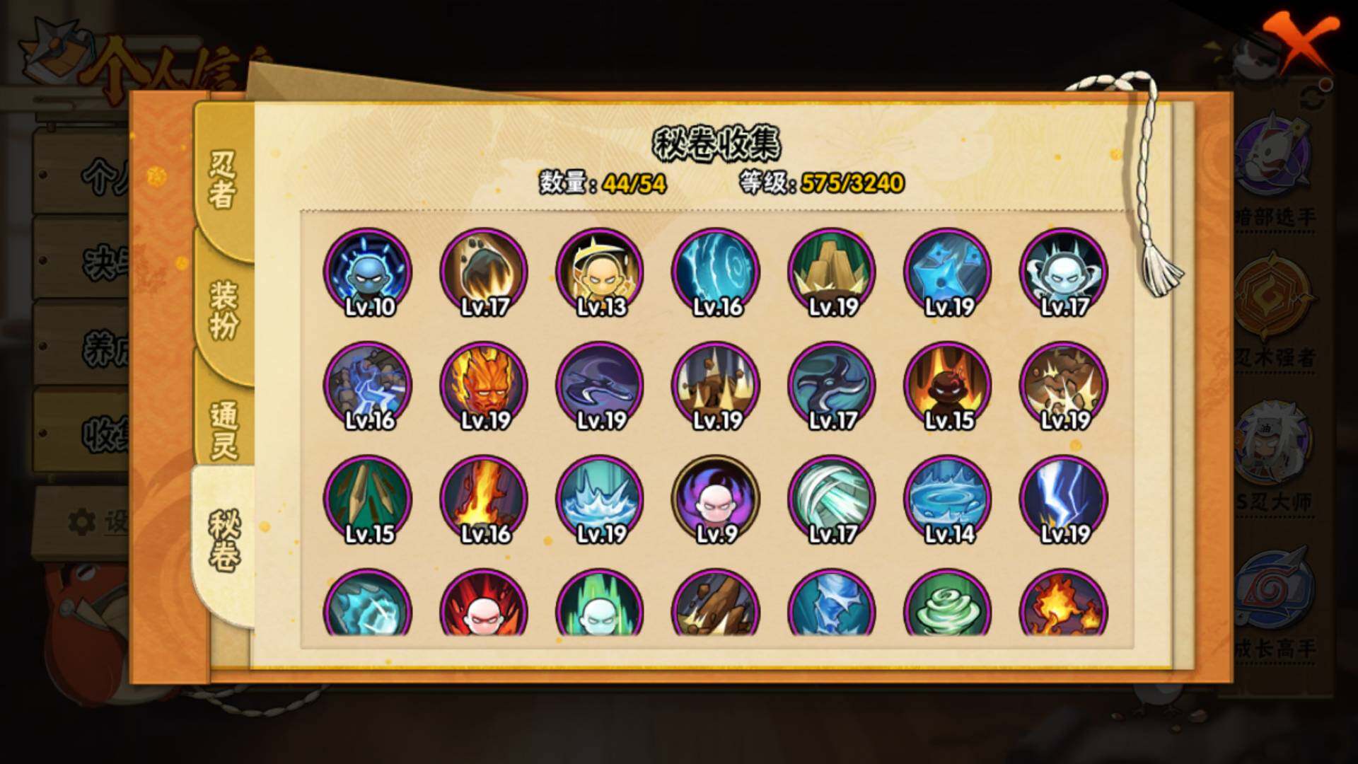 HYLFY341524火影忍者账号详情图21