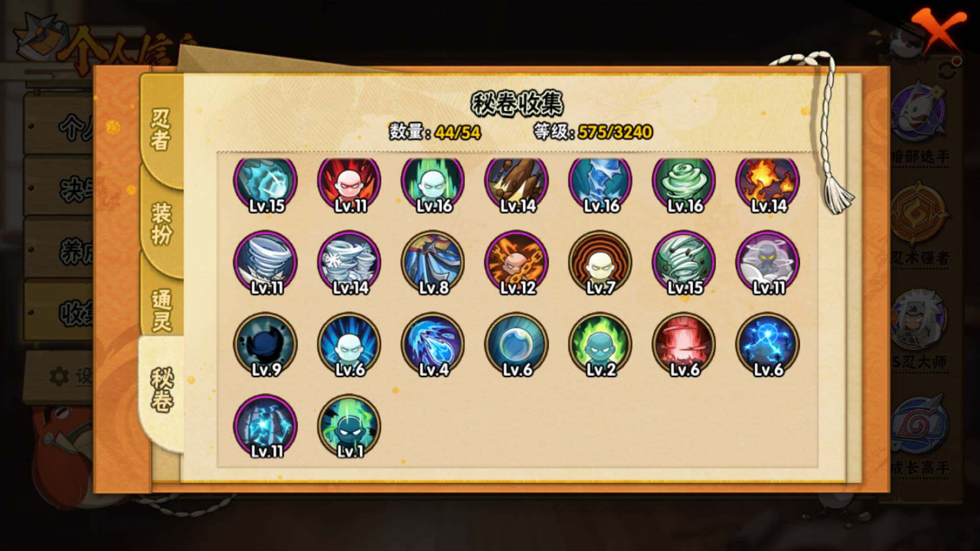 HYLFY341524火影忍者账号详情图22