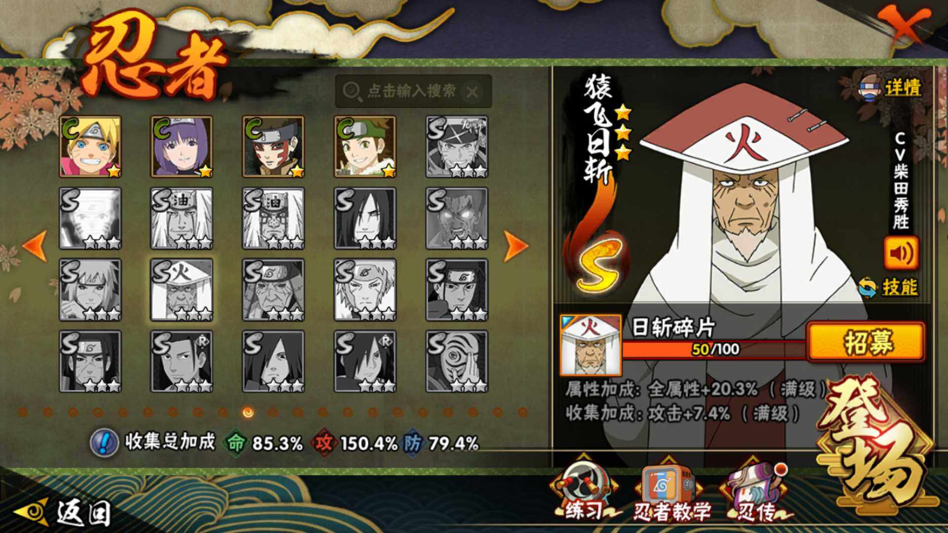 HYLFY341524火影忍者账号详情图23