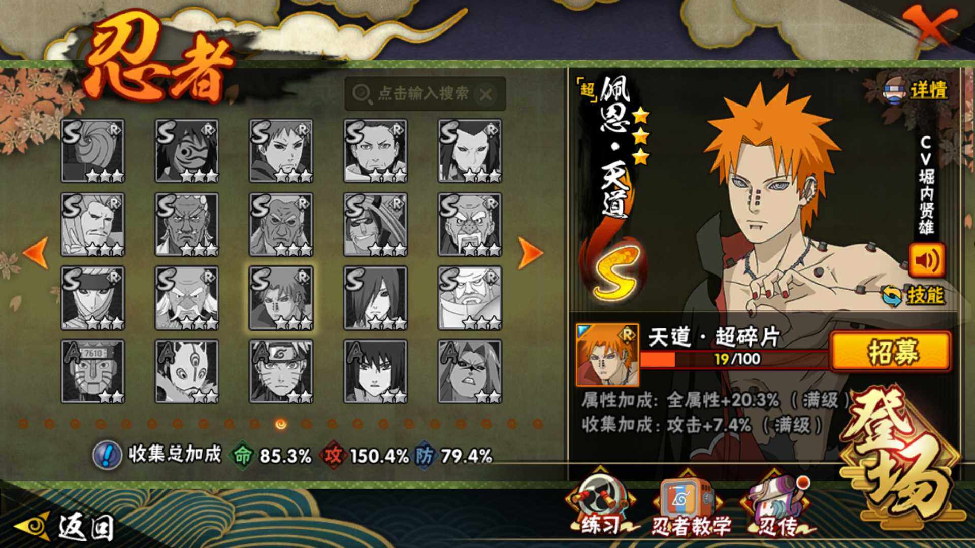 HYLFY341524火影忍者账号详情图25