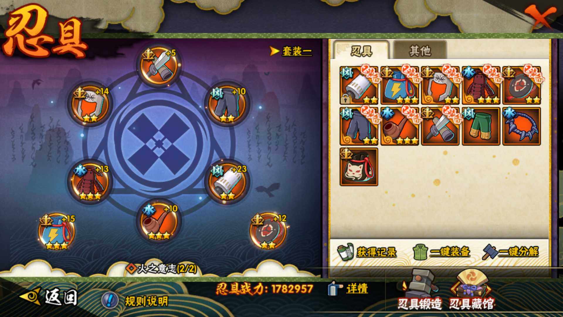 HYLFY341524火影忍者账号详情图28