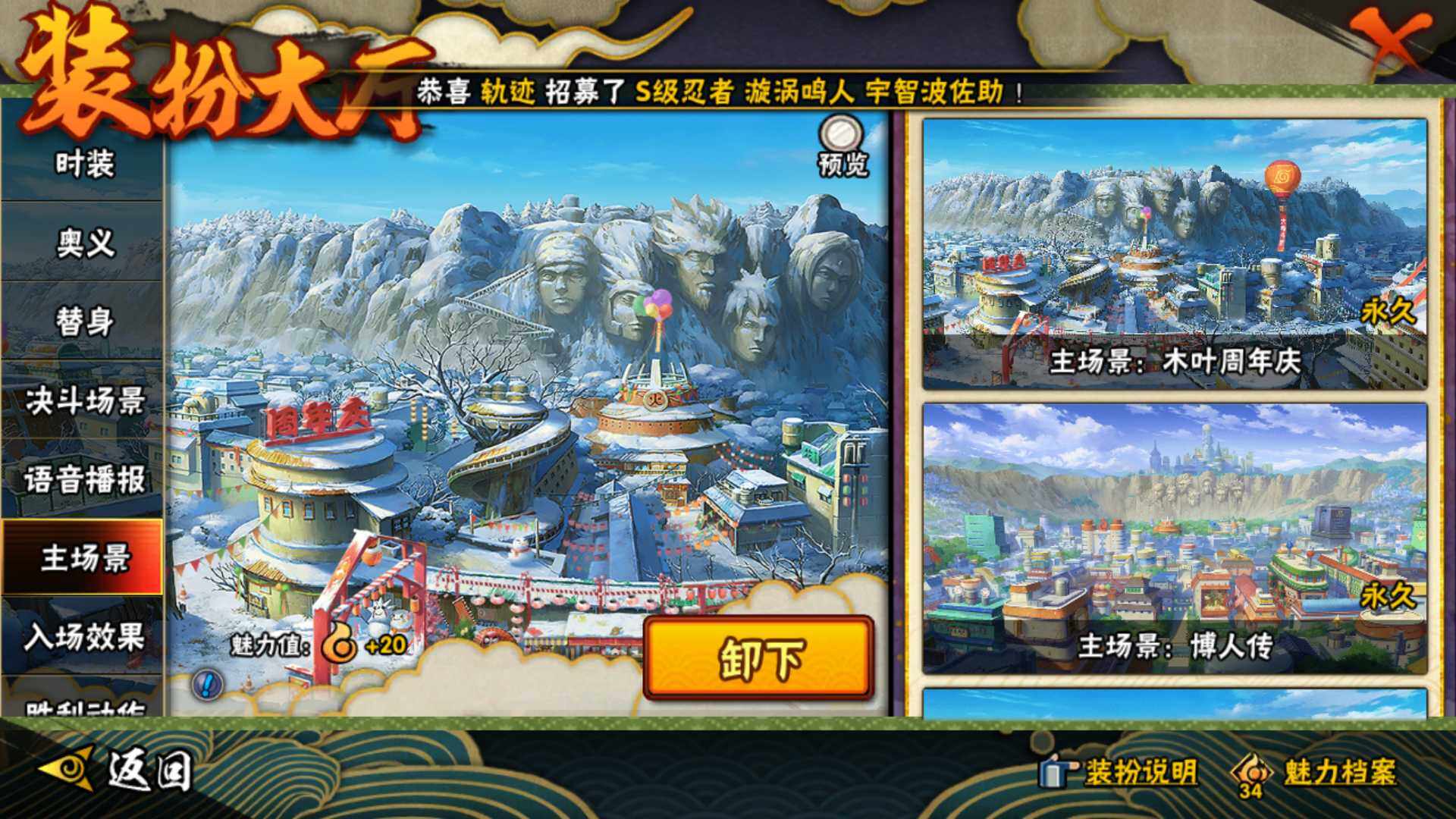 HYLFY341524火影忍者账号详情图29