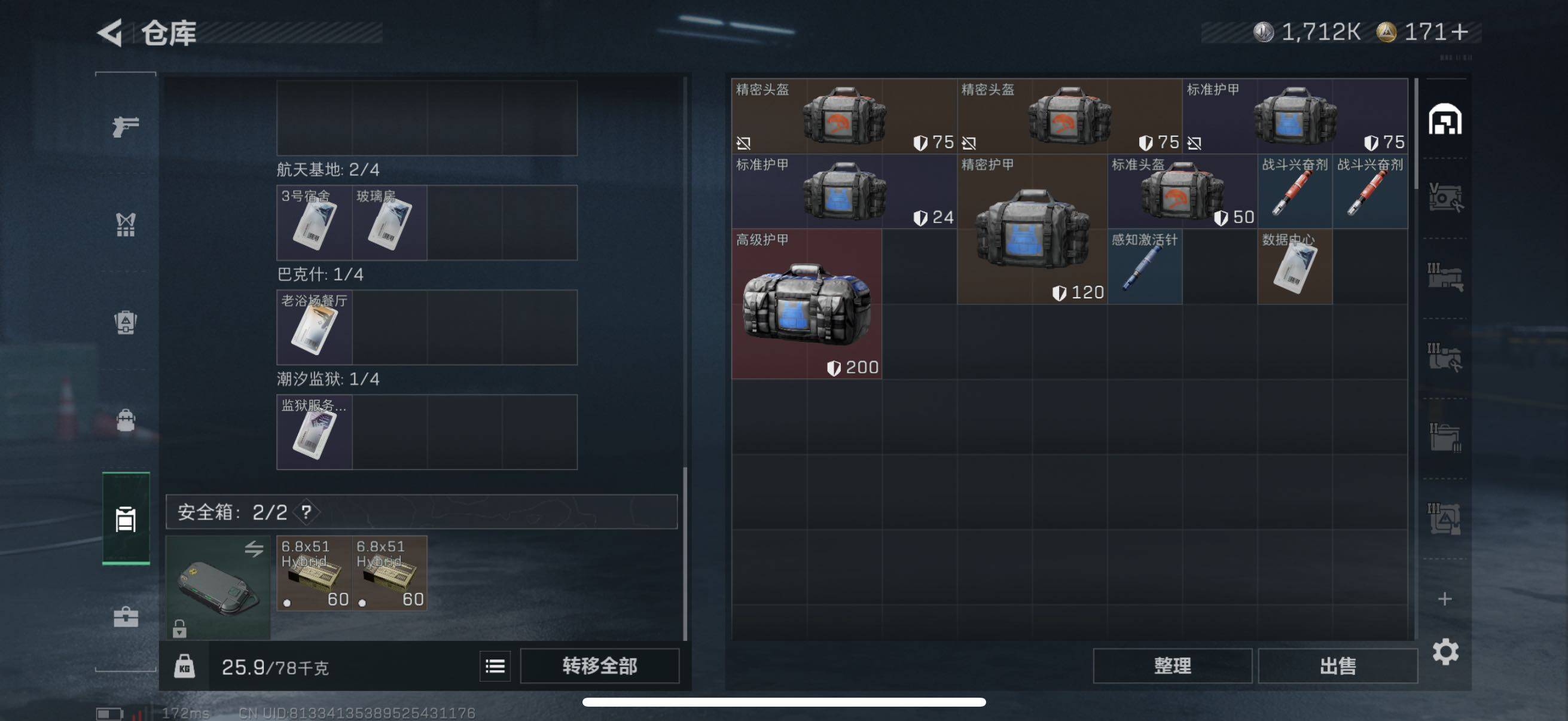 SJZCMW48573三角洲行动账号详情图5