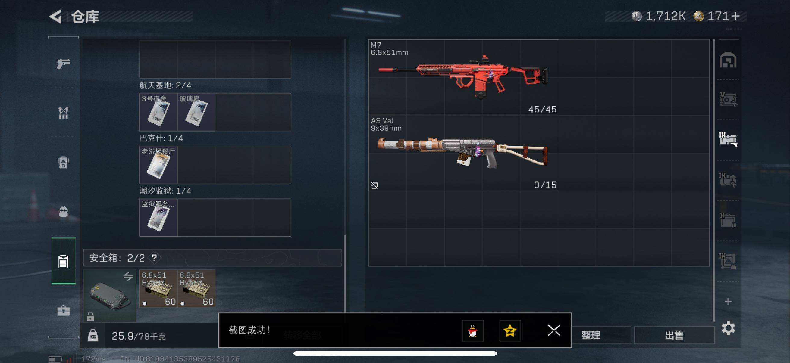 SJZCMW48573三角洲行动账号详情图7