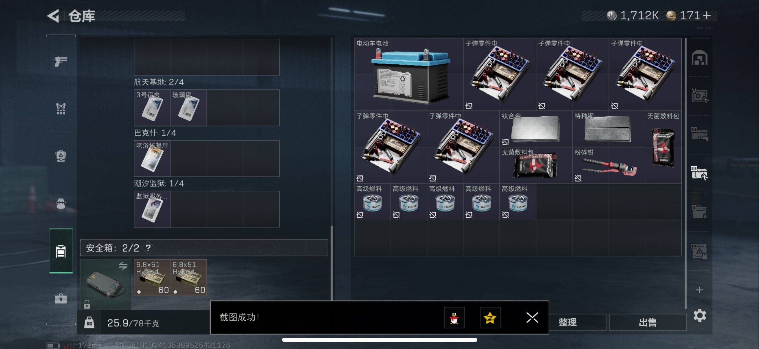 SJZCMW48573三角洲行动账号详情图10