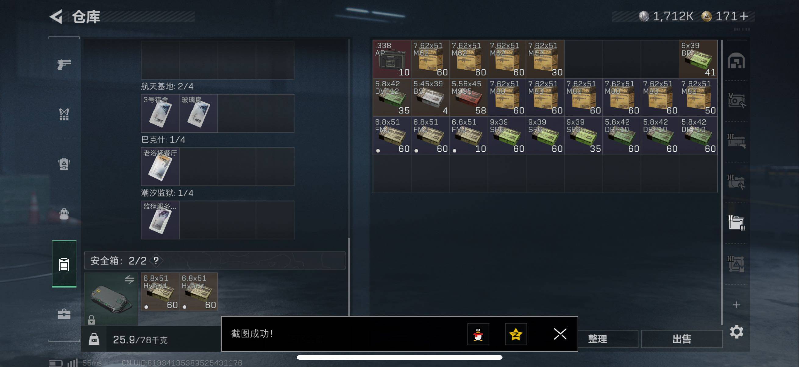 SJZCMW48573三角洲行动账号详情图9