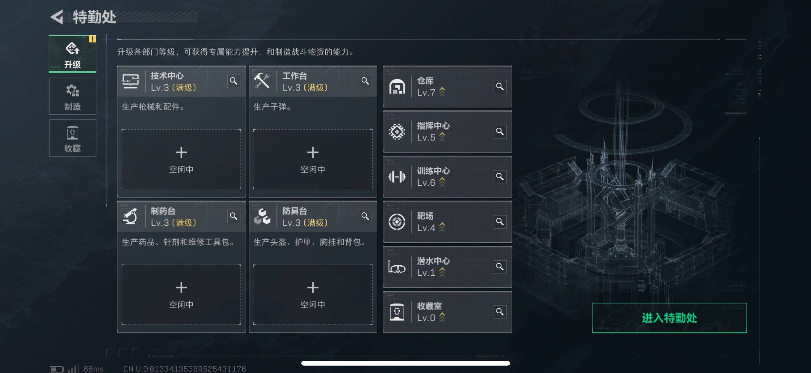 SJZCMW48573三角洲行动账号详情图16