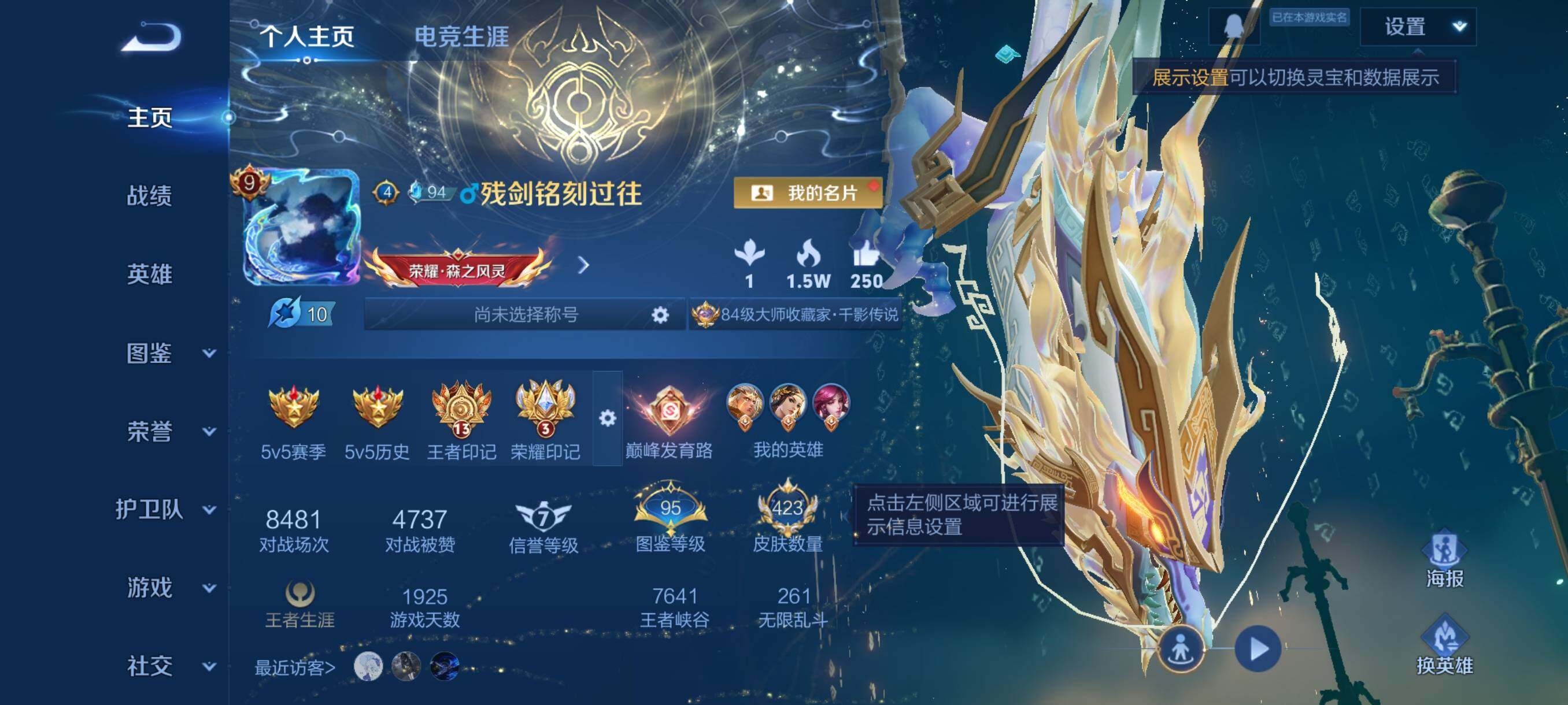 WZJZ3475769王者荣耀账号详情图9 WZJZ3475769王者荣耀账号详情图9