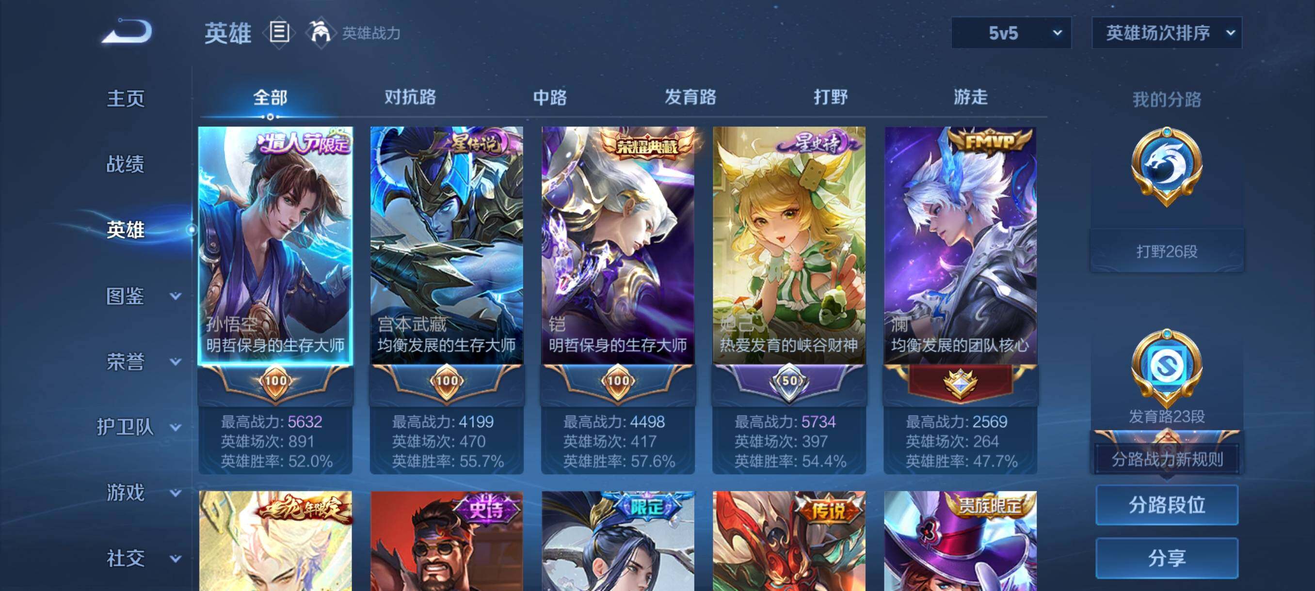 WZJZ3475769王者荣耀账号详情图10 WZJZ3475769王者荣耀账号详情图10