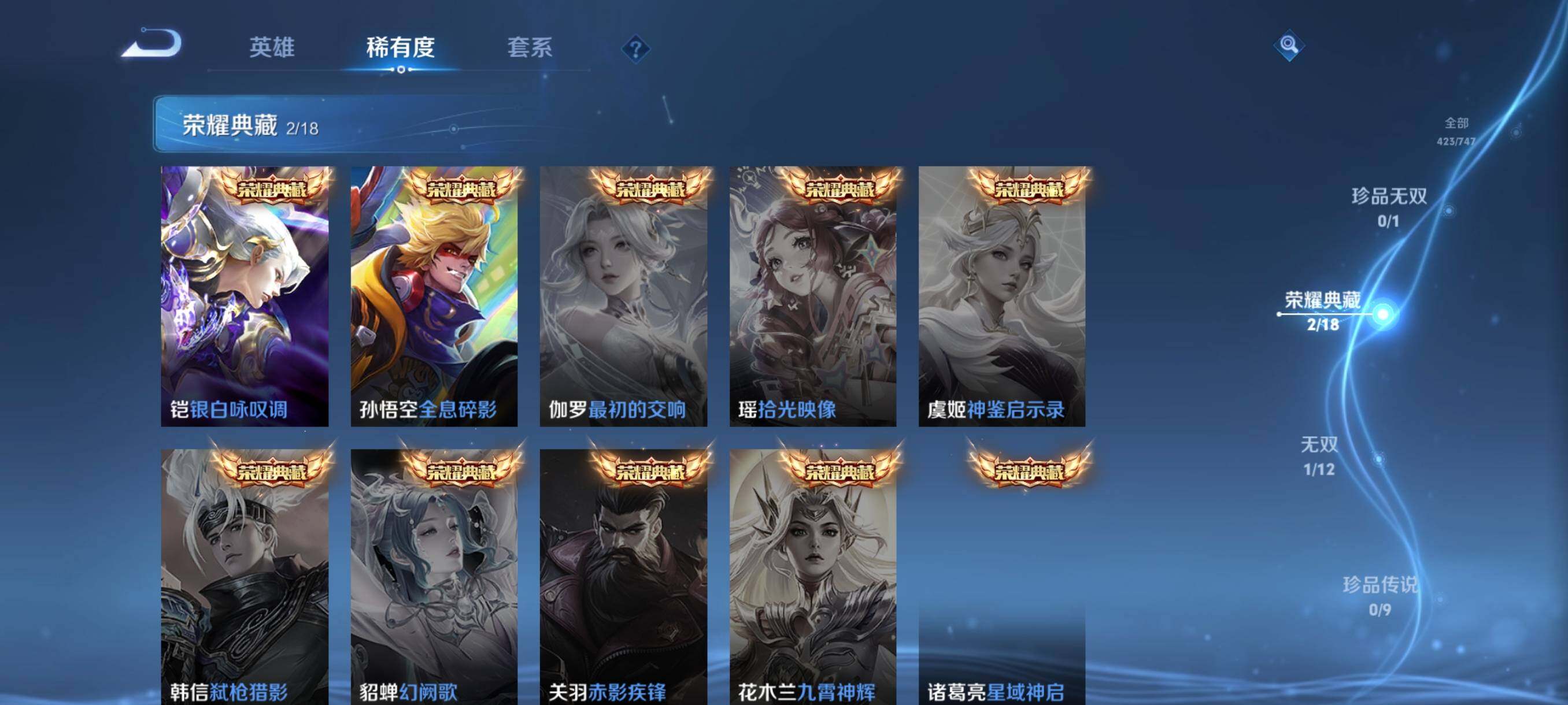 WZJZ3475769王者荣耀账号详情图13 WZJZ3475769王者荣耀账号详情图13