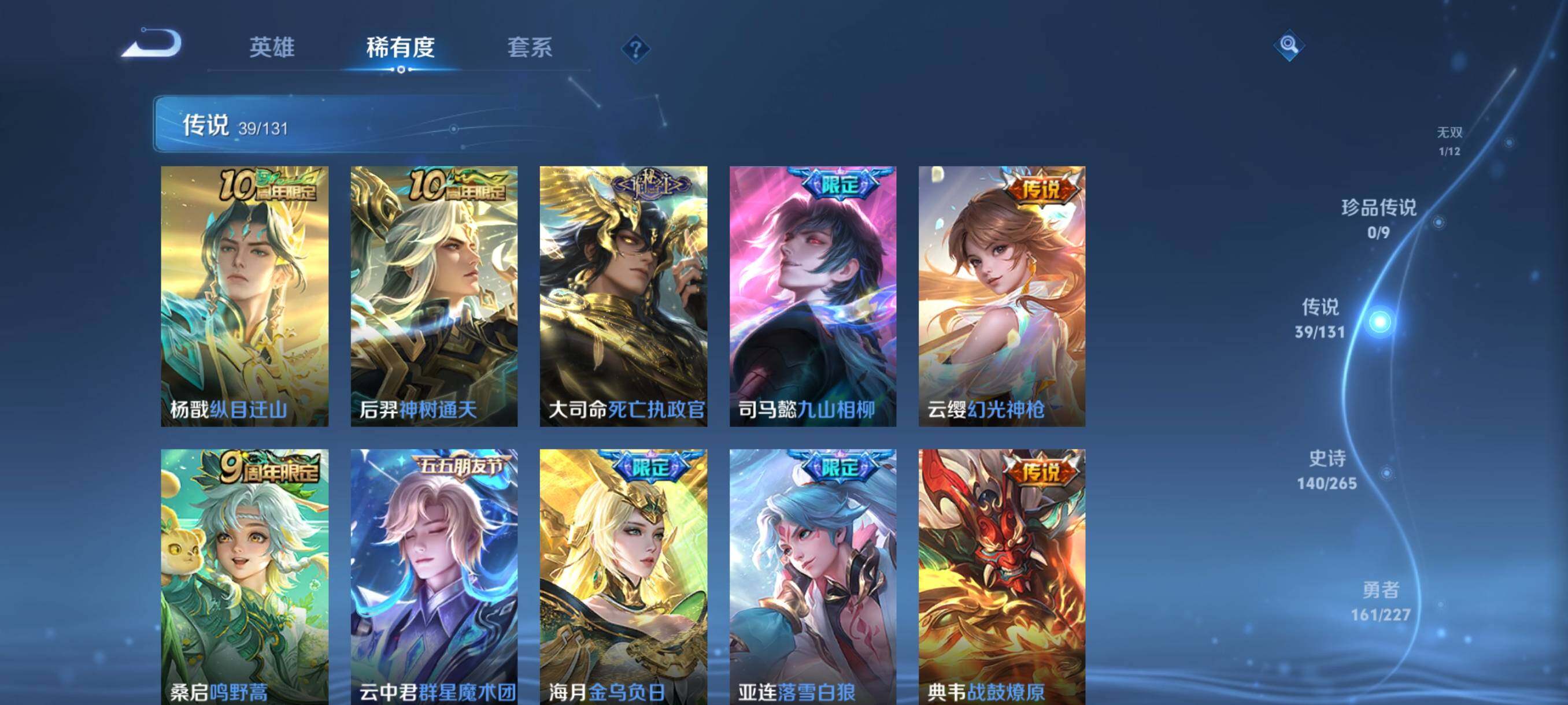 WZJZ3475769王者荣耀账号详情图15 WZJZ3475769王者荣耀账号详情图15