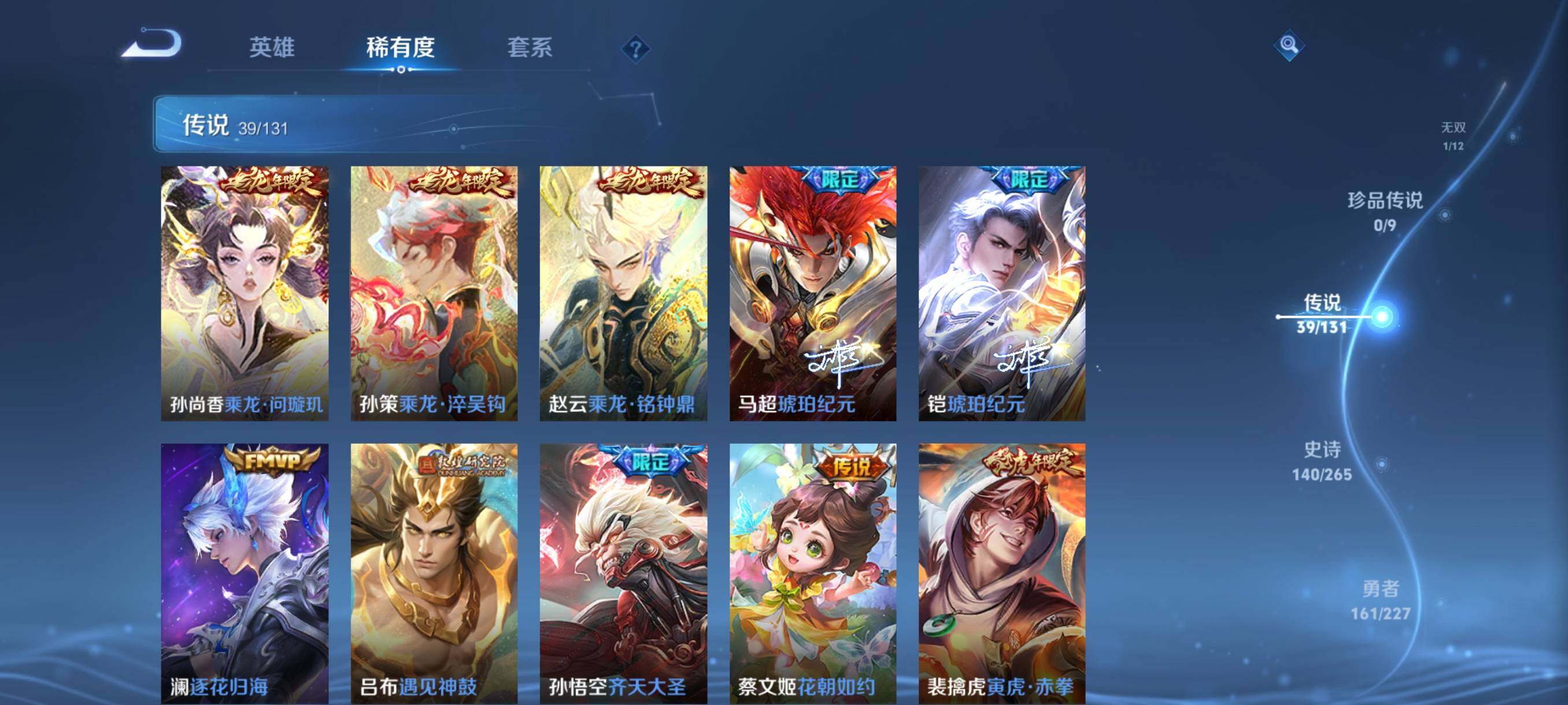 WZJZ3475769王者荣耀账号详情图16 WZJZ3475769王者荣耀账号详情图16