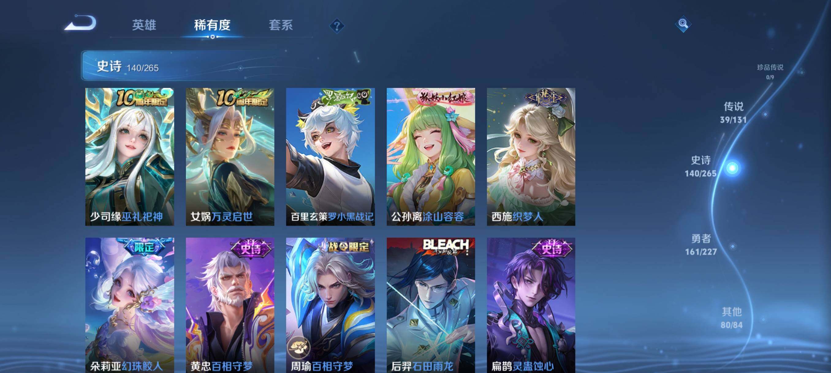 WZJZ3475769王者荣耀账号详情图19 WZJZ3475769王者荣耀账号详情图19