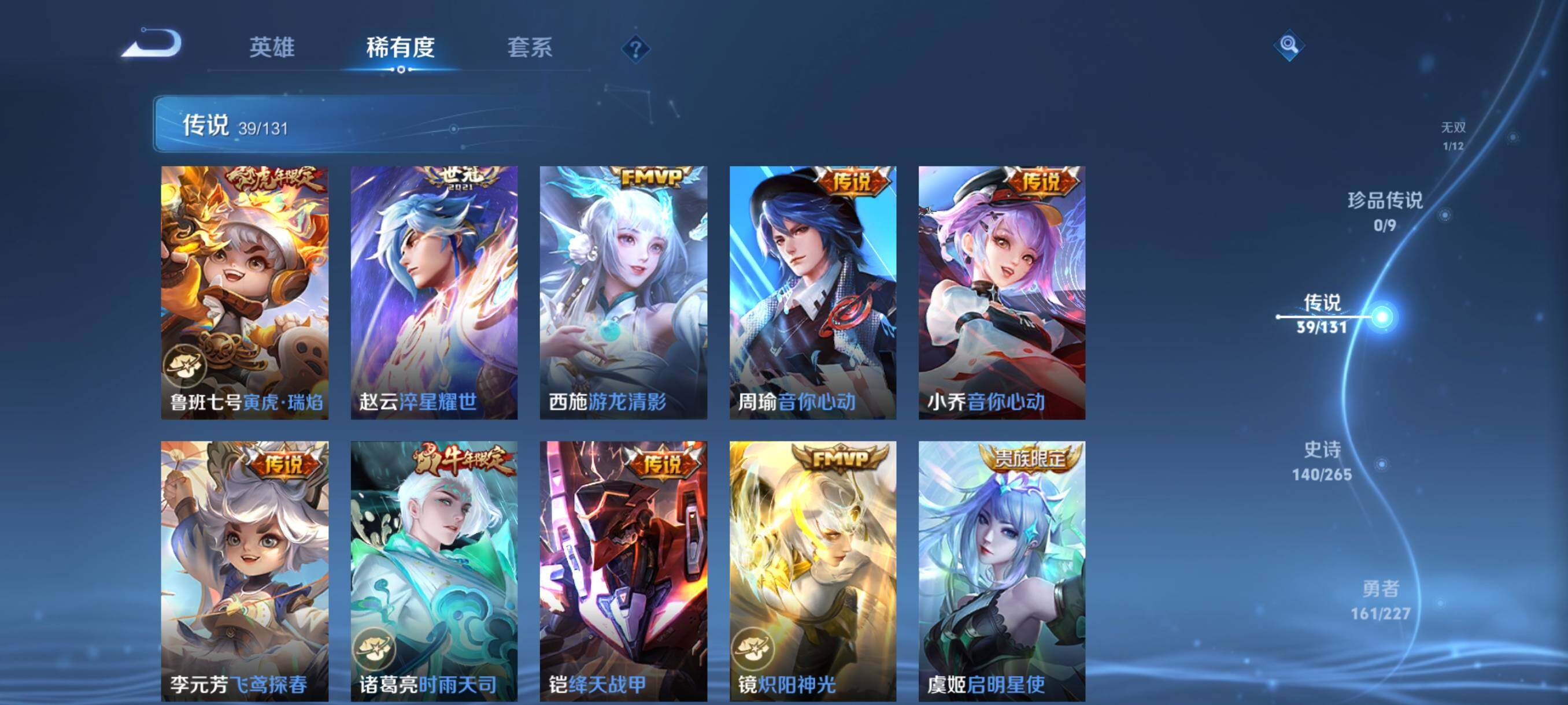 WZJZ3475769王者荣耀账号详情图17 WZJZ3475769王者荣耀账号详情图17