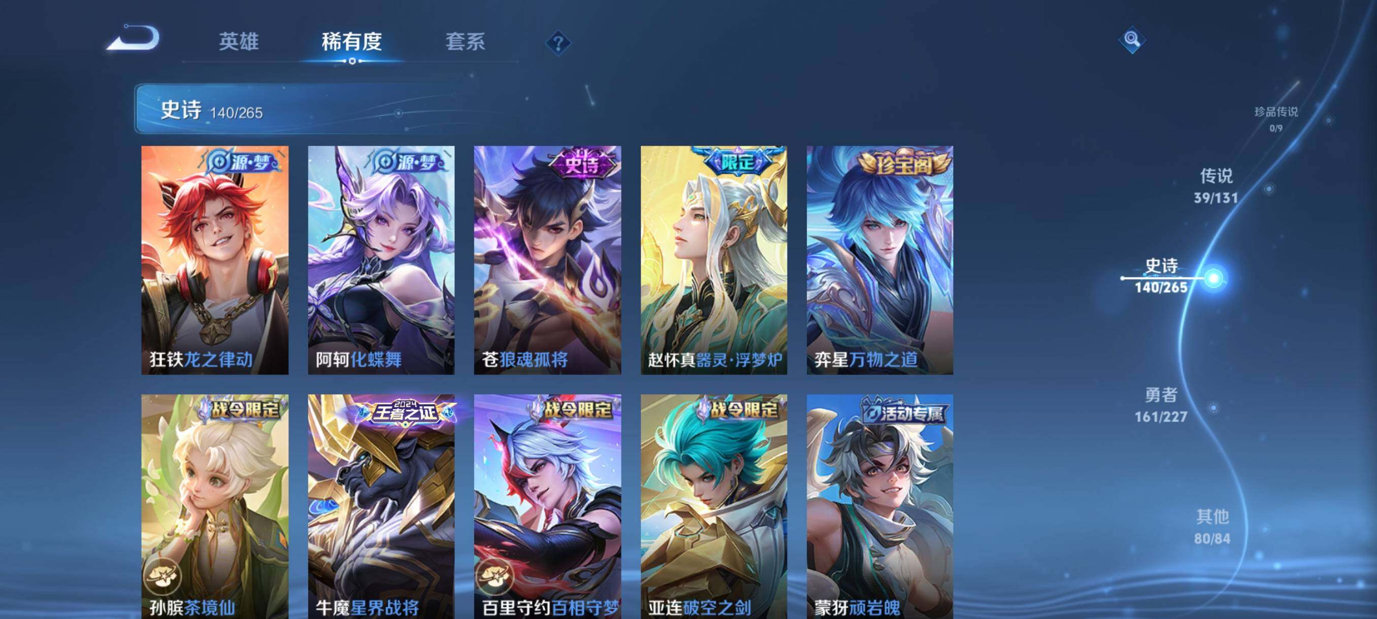 WZJZ3475769王者荣耀账号详情图20 WZJZ3475769王者荣耀账号详情图20