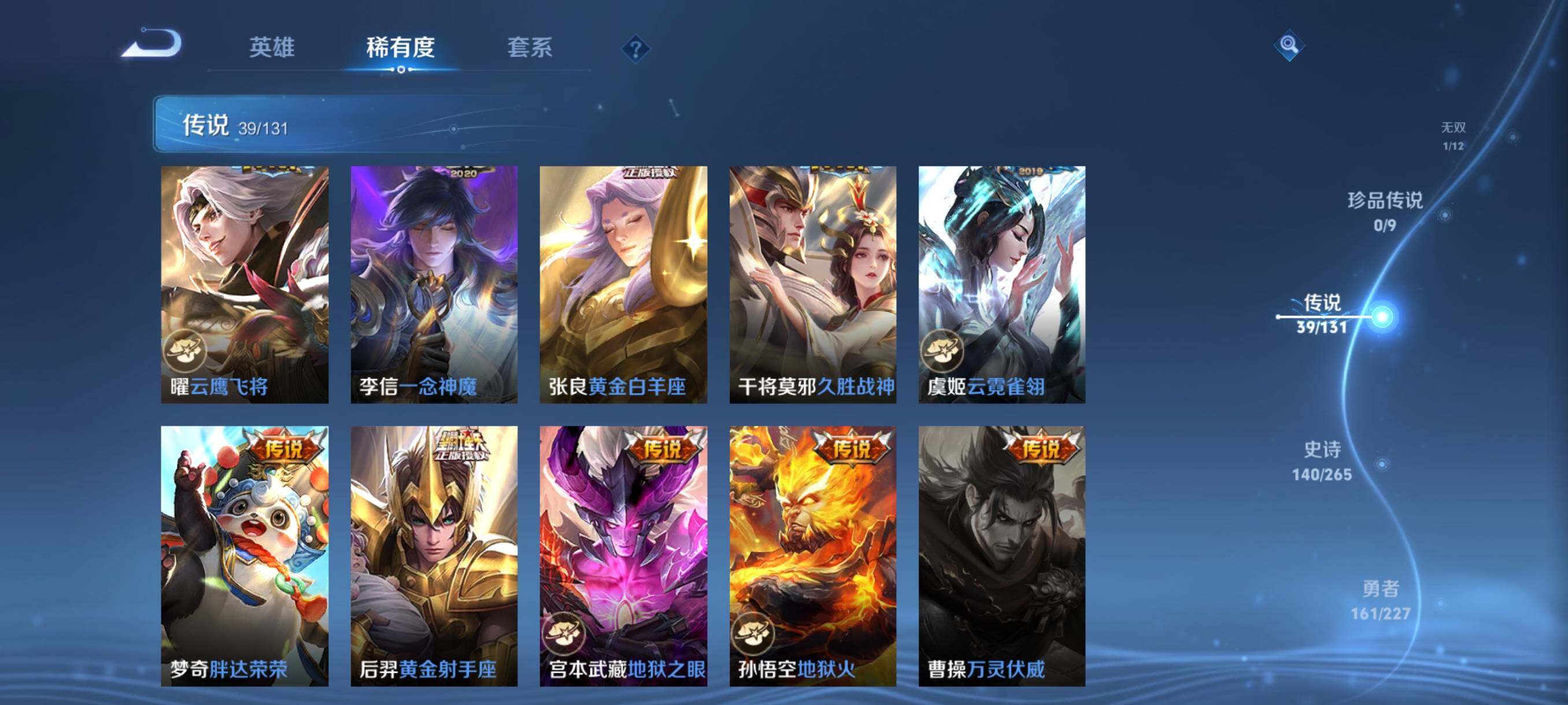 WZJZ3475769王者荣耀账号详情图18 WZJZ3475769王者荣耀账号详情图18