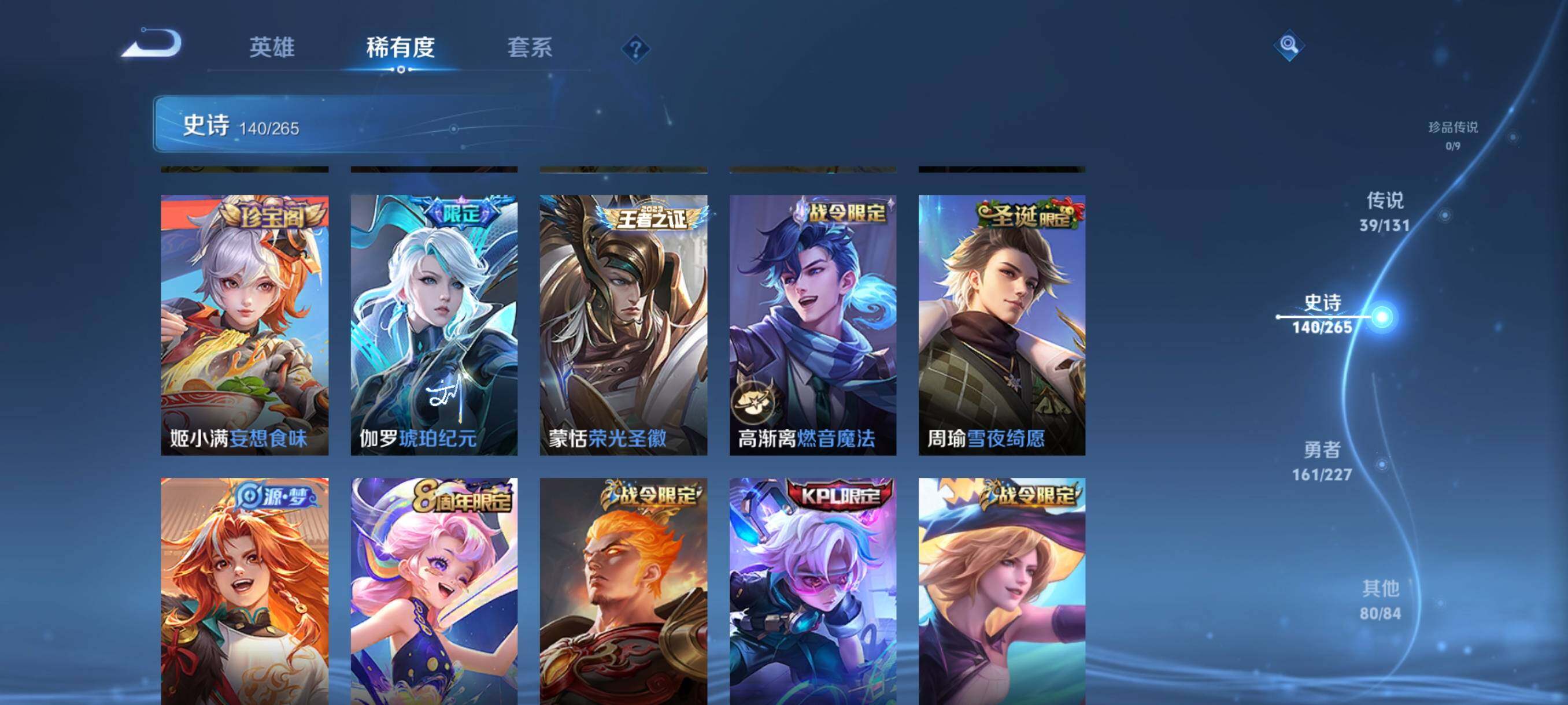 WZJZ3475769王者荣耀账号详情图22 WZJZ3475769王者荣耀账号详情图22