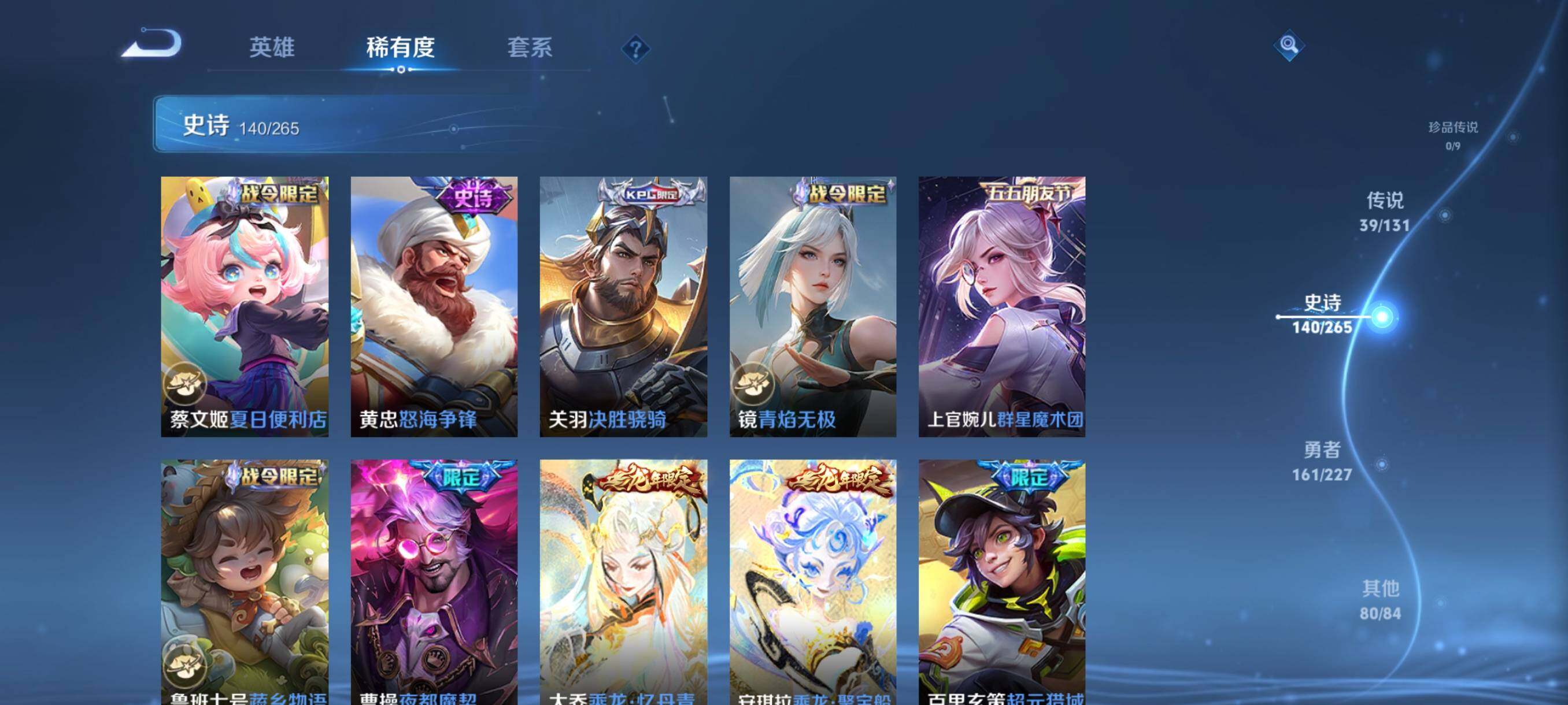 WZJZ3475769王者荣耀账号详情图21 WZJZ3475769王者荣耀账号详情图21