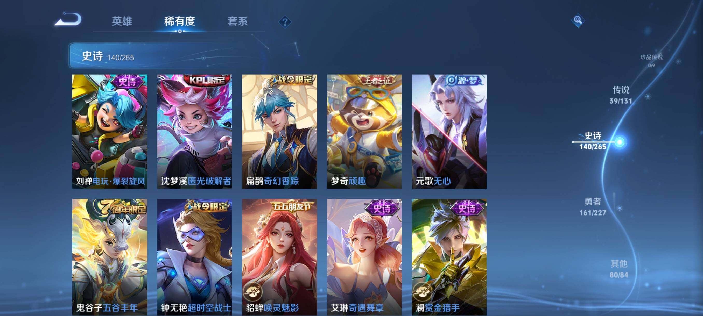 WZJZ3475769王者荣耀账号详情图23 WZJZ3475769王者荣耀账号详情图23