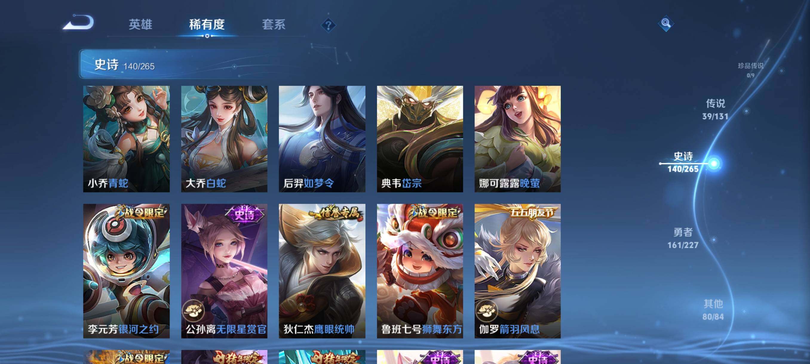 WZJZ3475769王者荣耀账号详情图27 WZJZ3475769王者荣耀账号详情图27