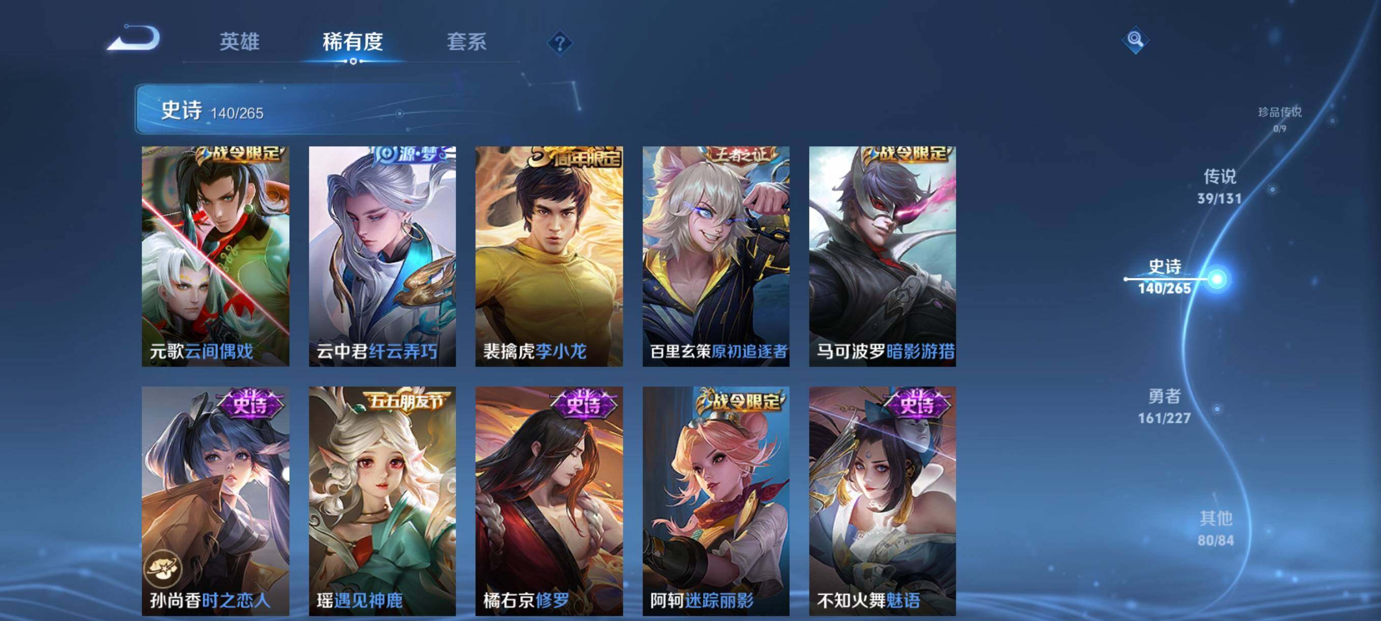 WZJZ3475769王者荣耀账号详情图26 WZJZ3475769王者荣耀账号详情图26