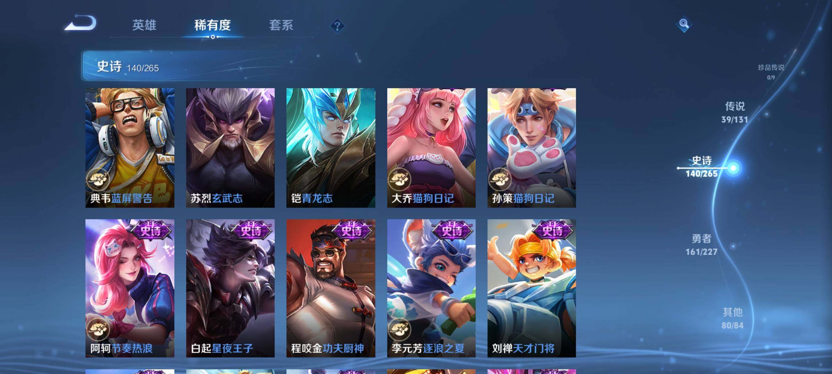 WZJZ3475769王者荣耀账号详情图28 WZJZ3475769王者荣耀账号详情图28