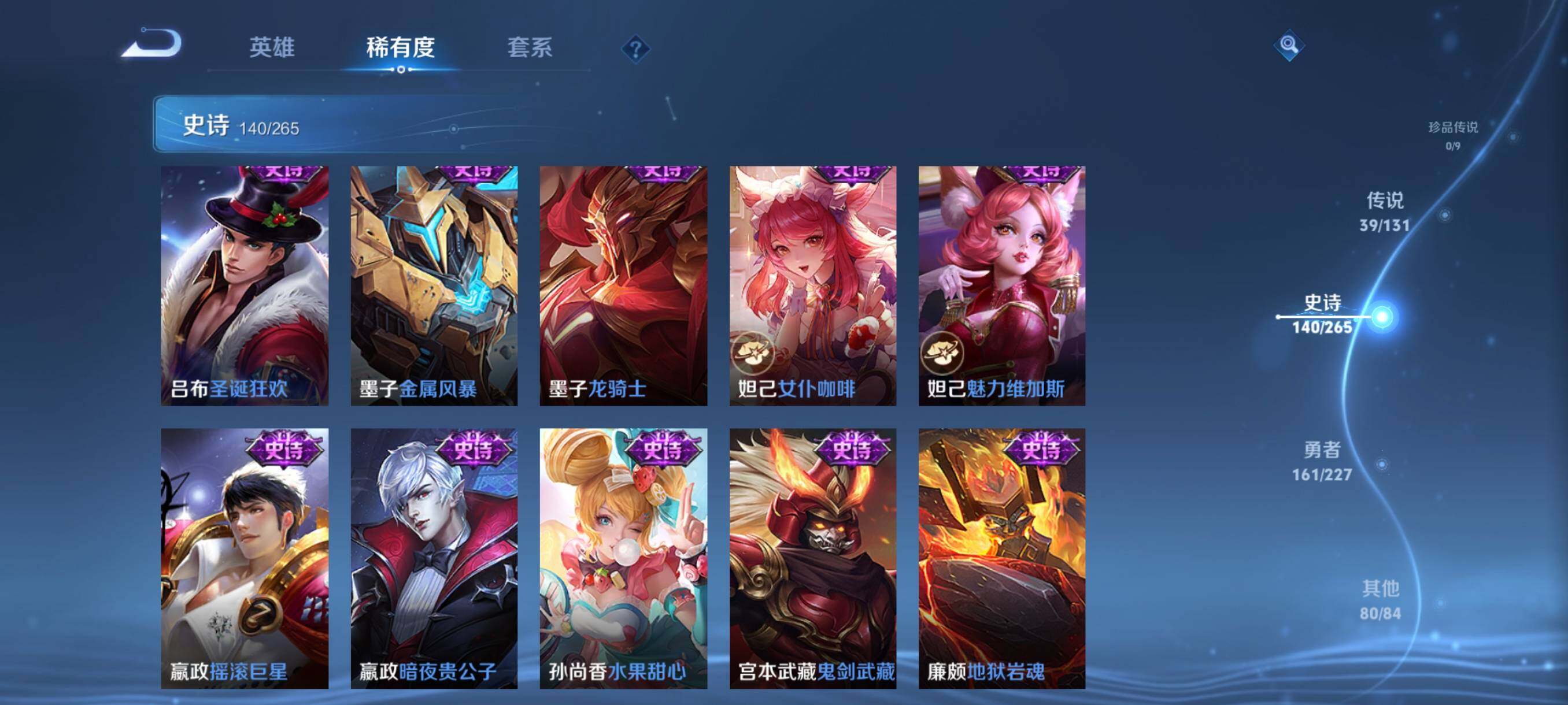 WZJZ3475769王者荣耀账号详情图31 WZJZ3475769王者荣耀账号详情图31